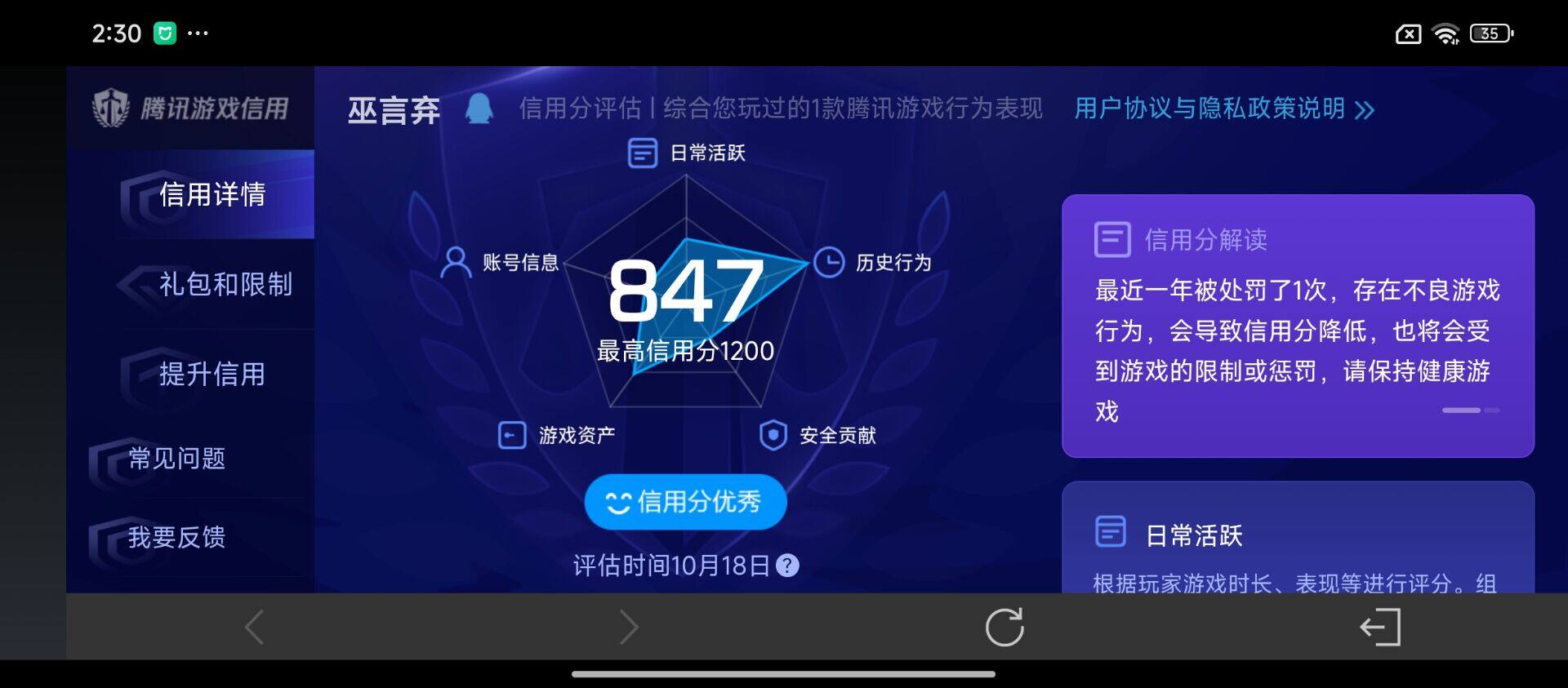 WZEY4775314王者荣耀账号详情图14 WZEY4775314王者荣耀账号详情图14