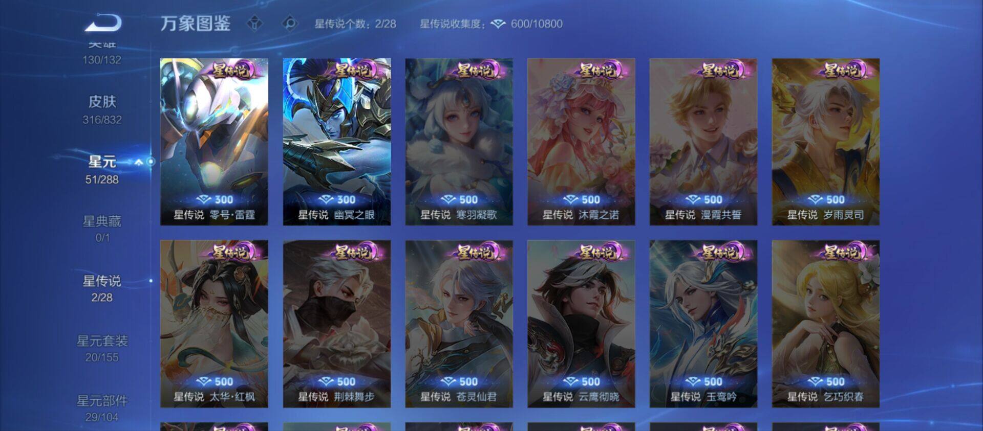 WZEY4775314王者荣耀账号详情图15 WZEY4775314王者荣耀账号详情图15