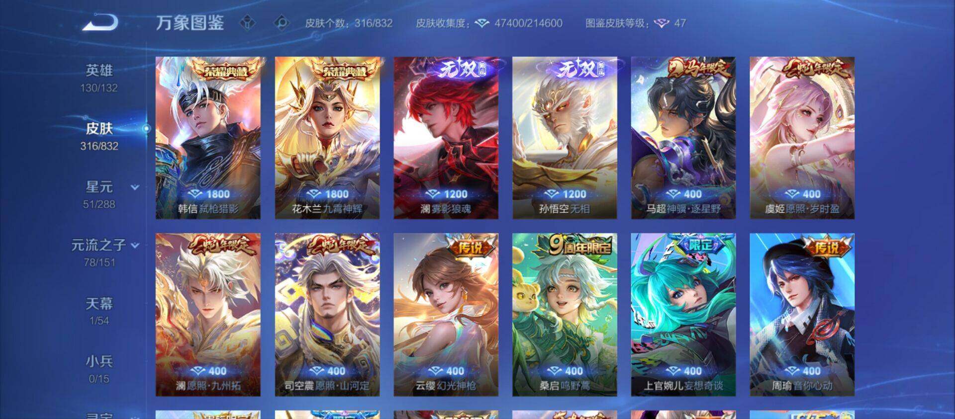WZEY4775314王者荣耀账号详情图17 WZEY4775314王者荣耀账号详情图17