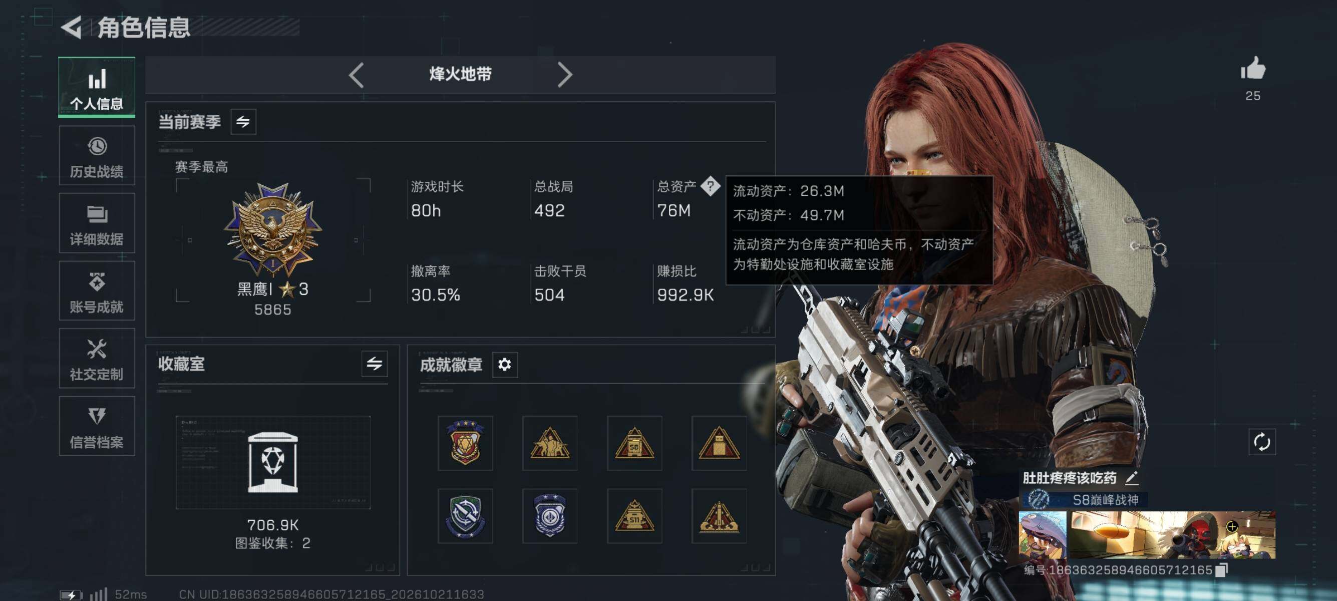 SJZMMN4369169三角洲行动账号详情图6 SJZMMN4369169三角洲行动账号详情图6