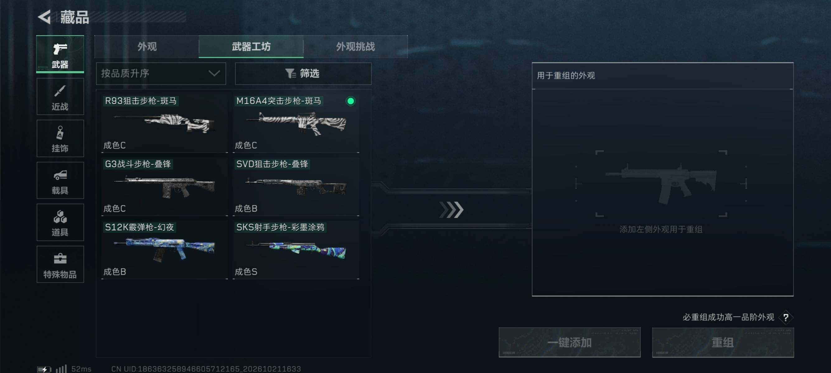 SJZMMN4369169三角洲行动账号详情图8 SJZMMN4369169三角洲行动账号详情图8