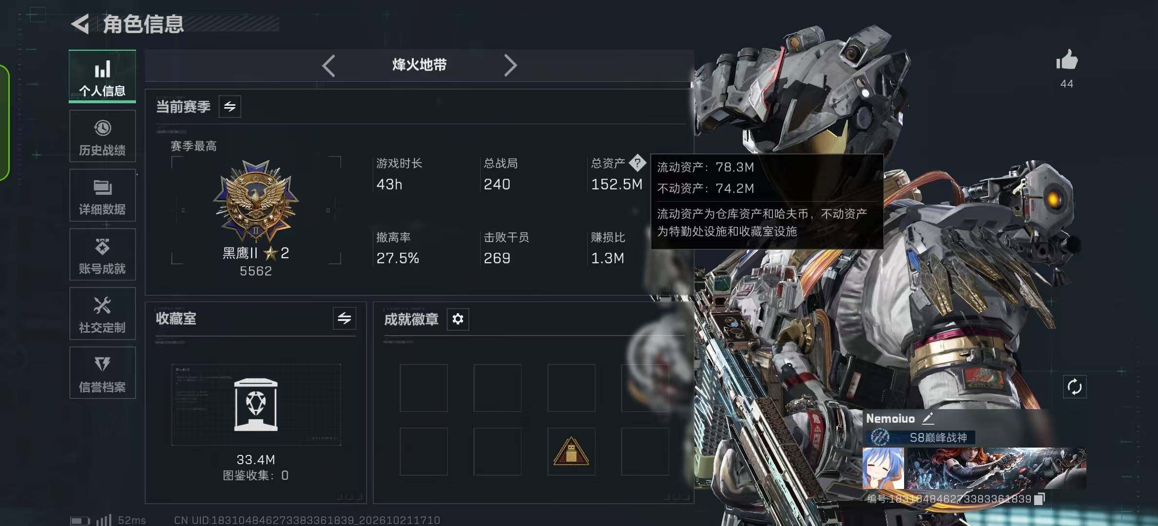 SJZMMN4369306三角洲行动账号详情图8