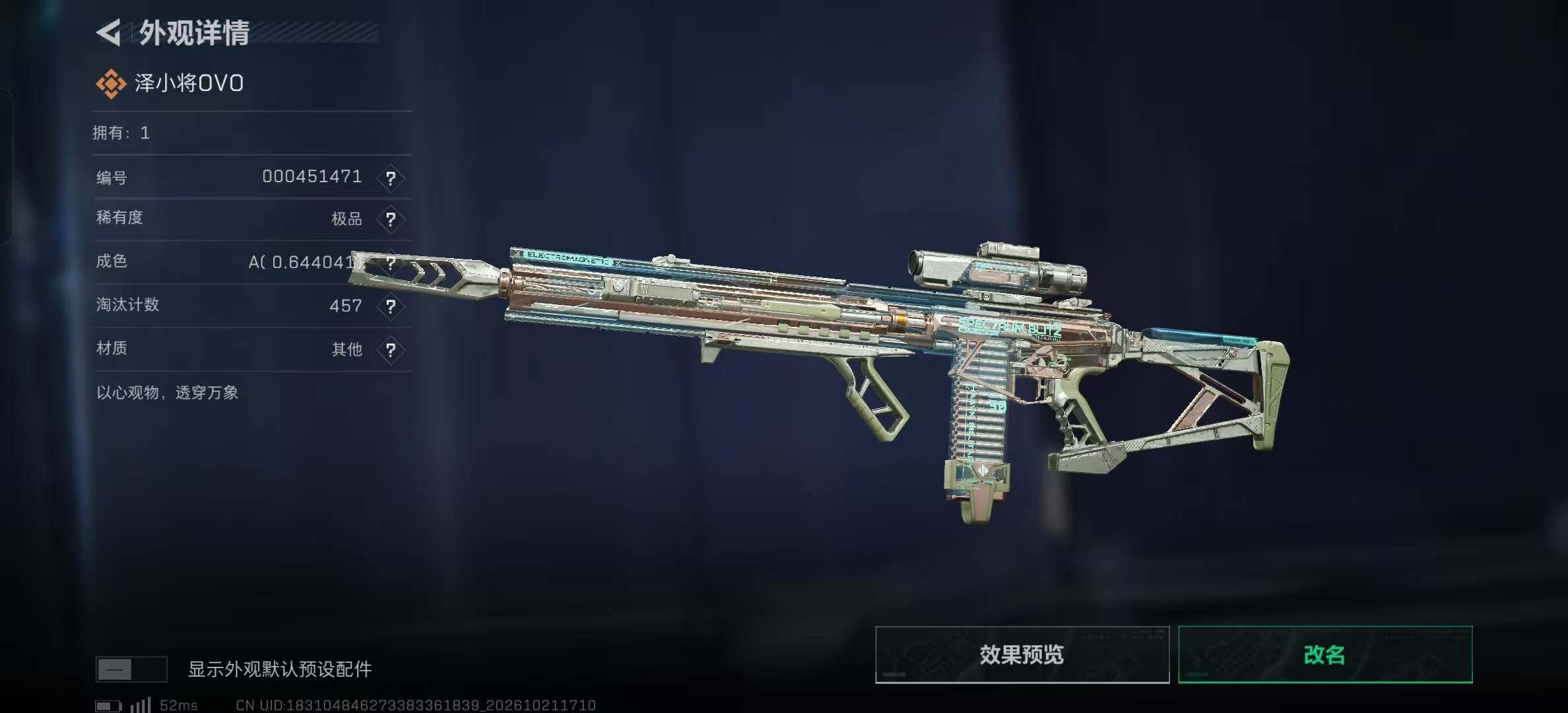 SJZMMN4369306三角洲行动账号详情图10