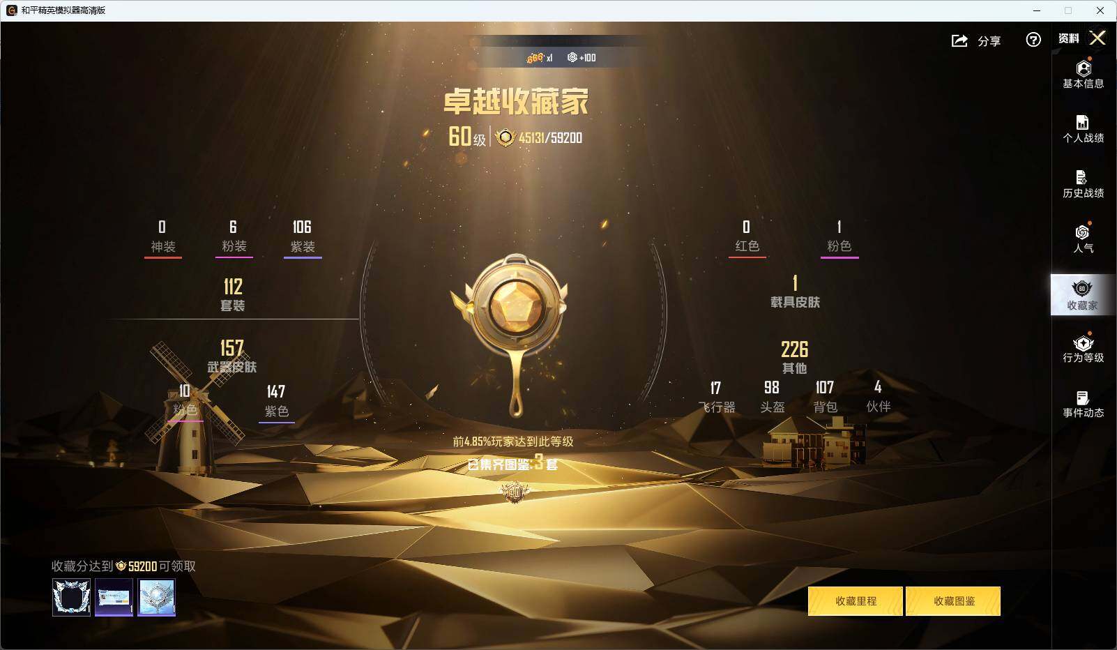 HPLX4454381和平精英账号详情图5