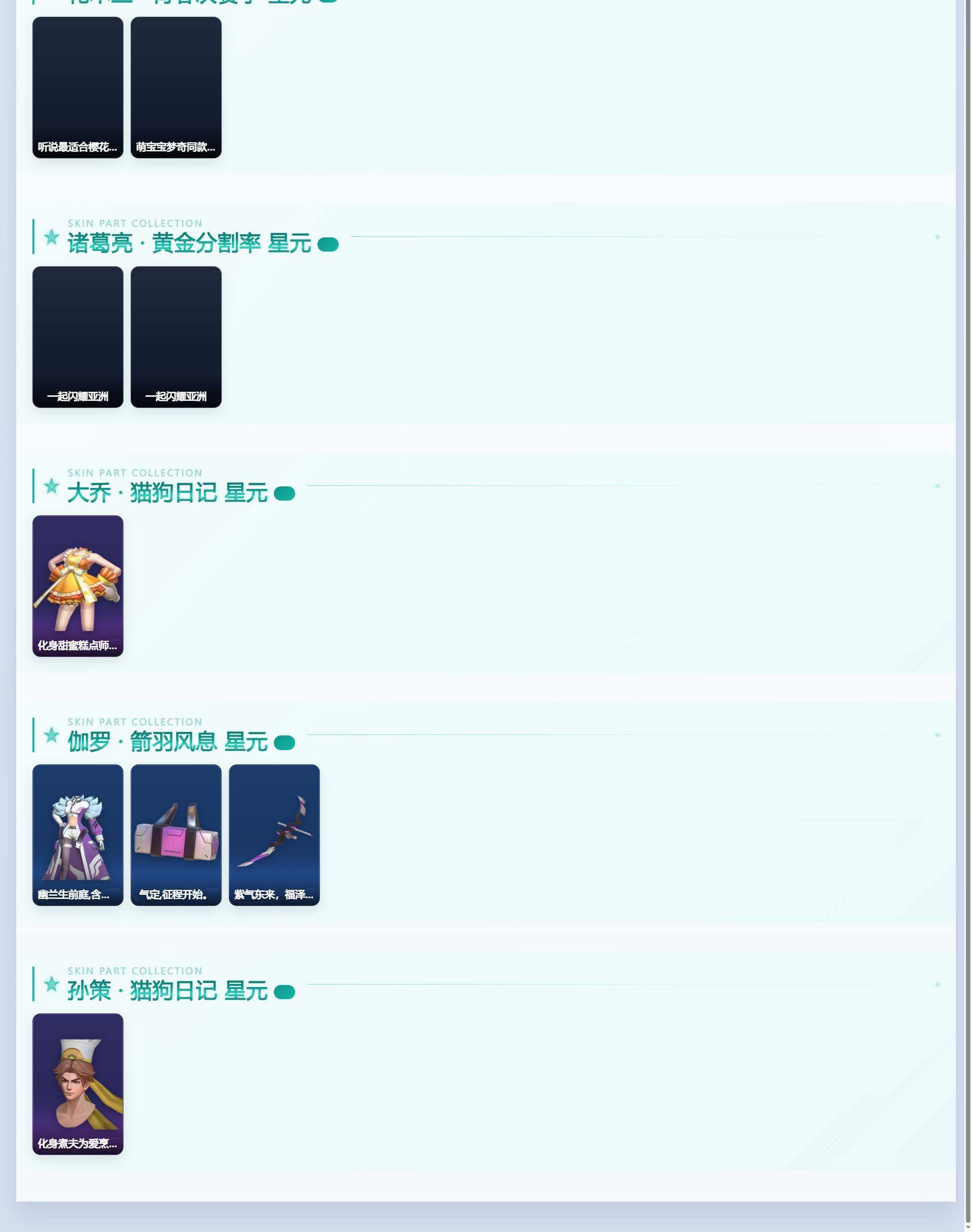 WZLE4777181王者荣耀账号详情图5 WZLE4777181王者荣耀账号详情图5