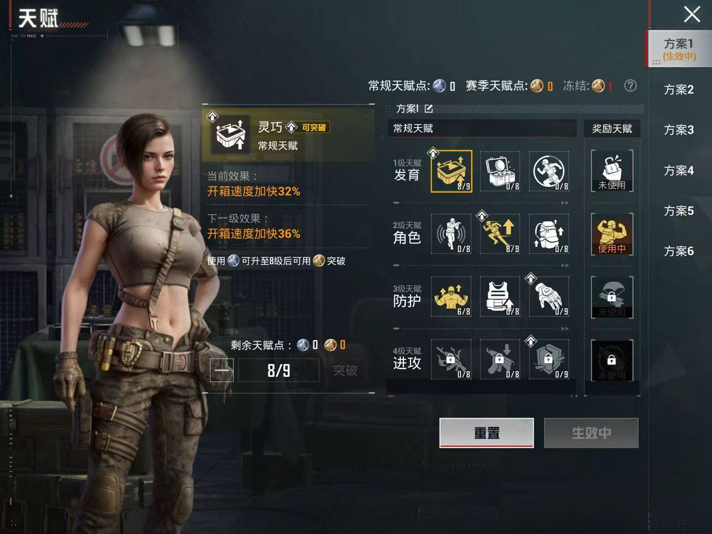 HPMMN4457521和平精英账号详情图7 HPMMN4457521和平精英账号详情图7