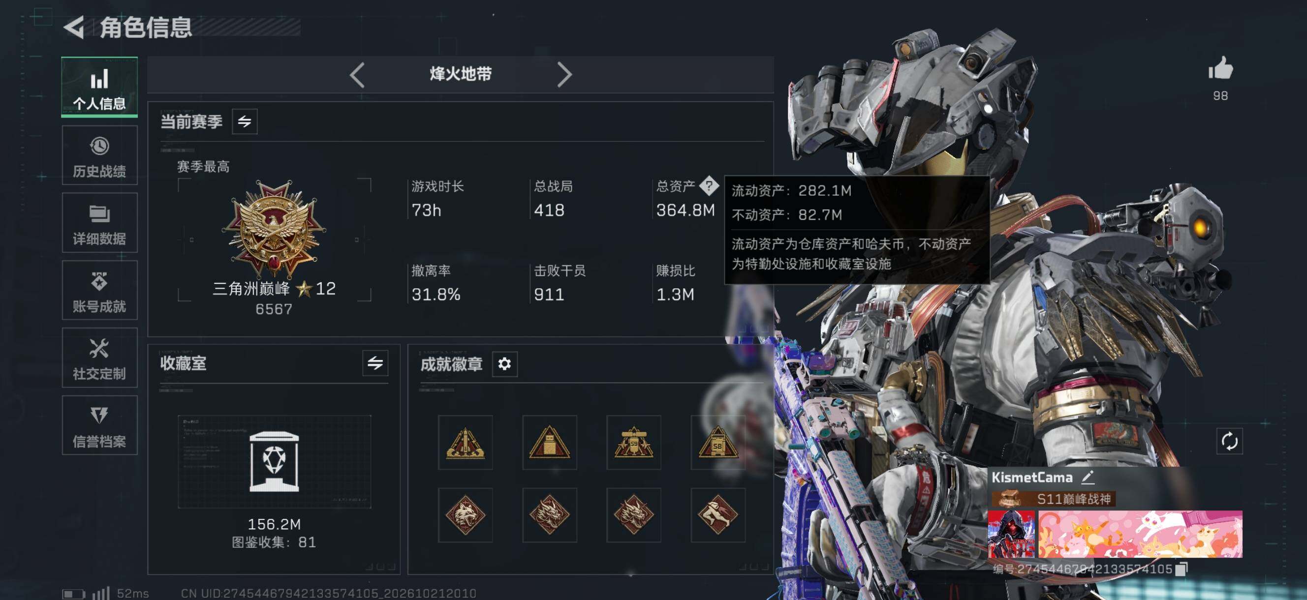 SJZMMN4369807三角洲行动账号详情图8 SJZMMN4369807三角洲行动账号详情图8