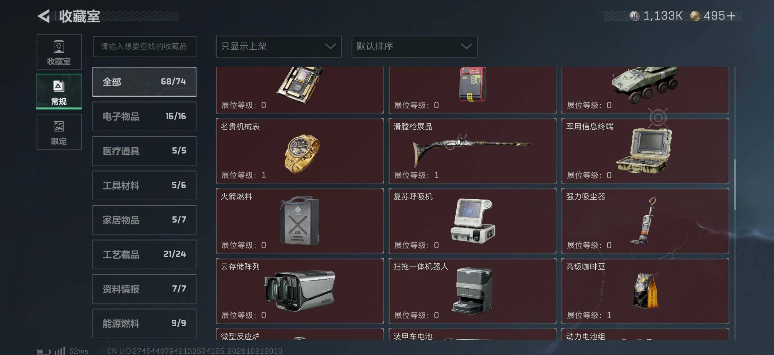 SJZMMN4369807三角洲行动账号详情图10 SJZMMN4369807三角洲行动账号详情图10