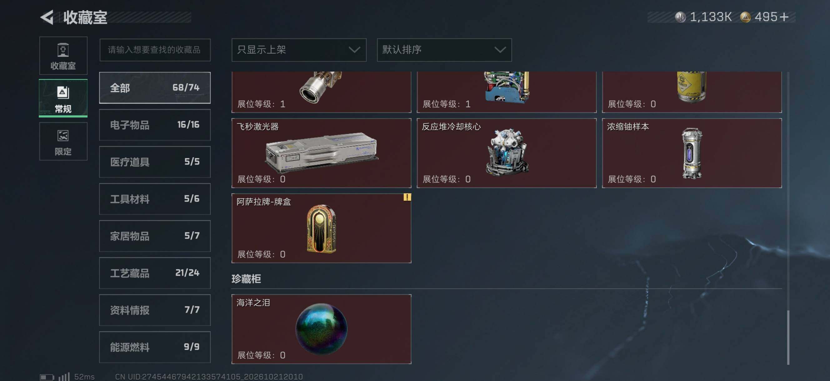 SJZMMN4369807三角洲行动账号详情图12 SJZMMN4369807三角洲行动账号详情图12