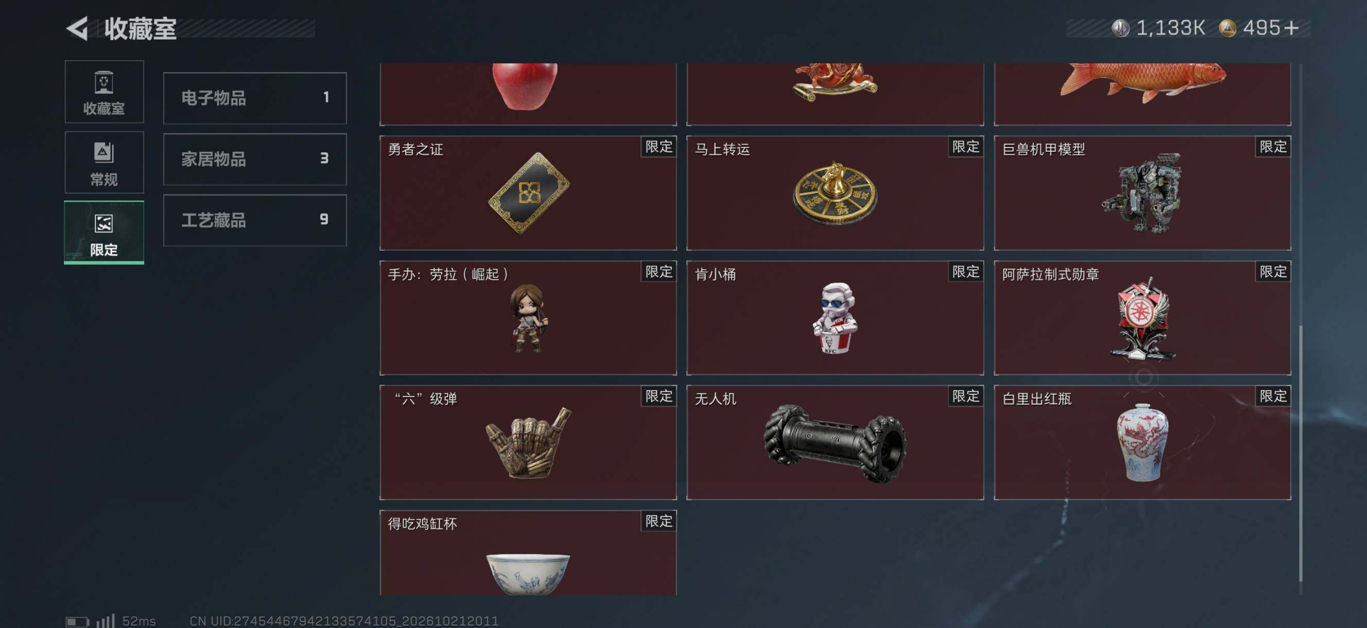 SJZMMN4369807三角洲行动账号详情图13 SJZMMN4369807三角洲行动账号详情图13