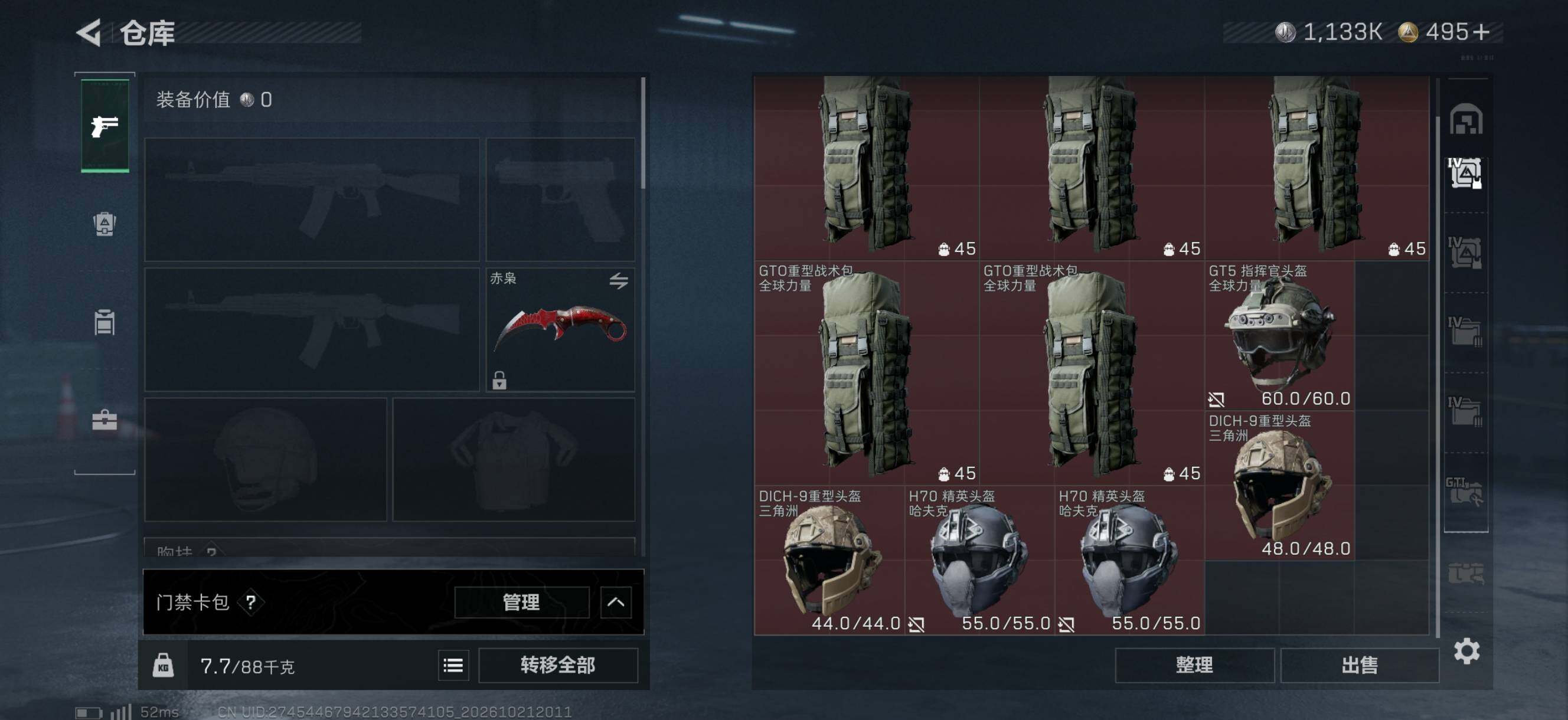 SJZMMN4369807三角洲行动账号详情图14 SJZMMN4369807三角洲行动账号详情图14