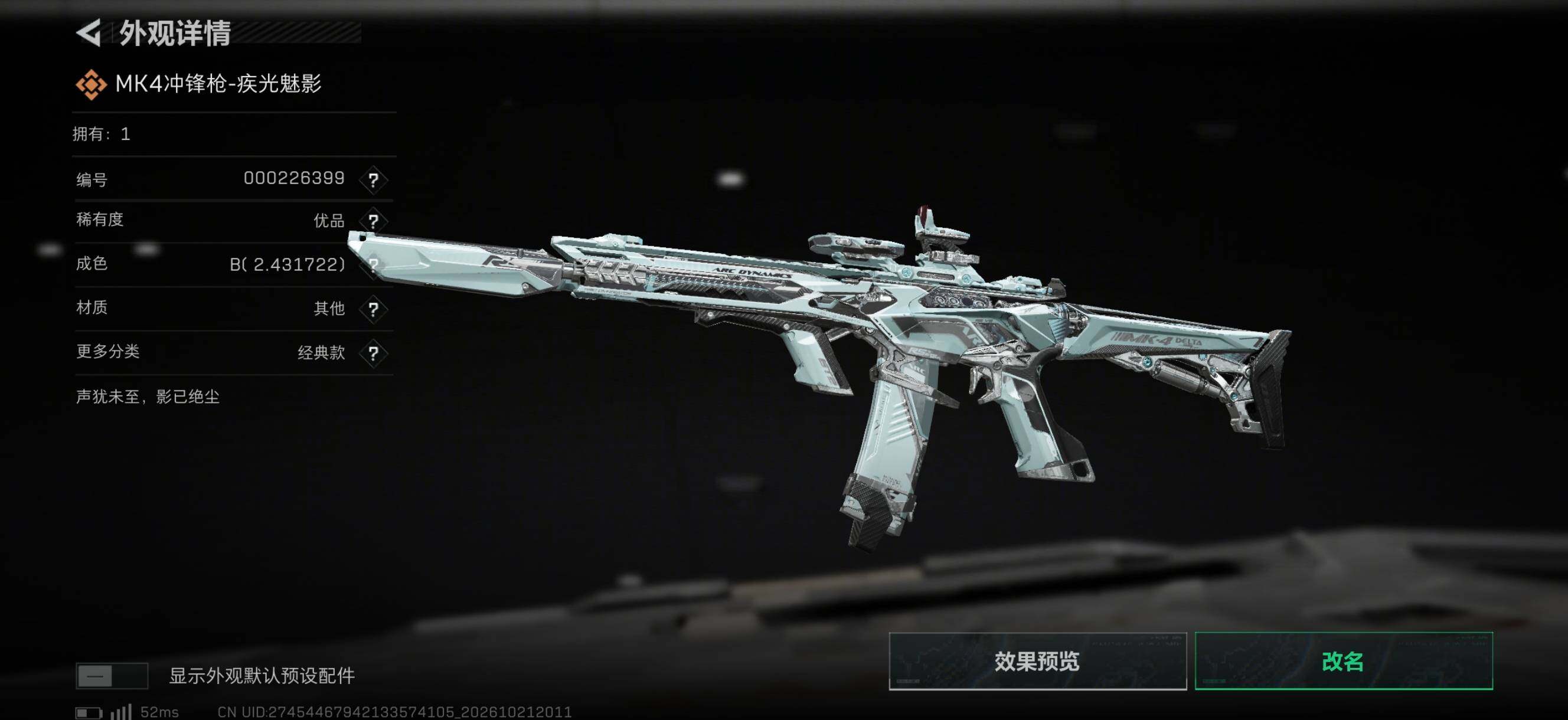 SJZMMN4369807三角洲行动账号详情图18 SJZMMN4369807三角洲行动账号详情图18