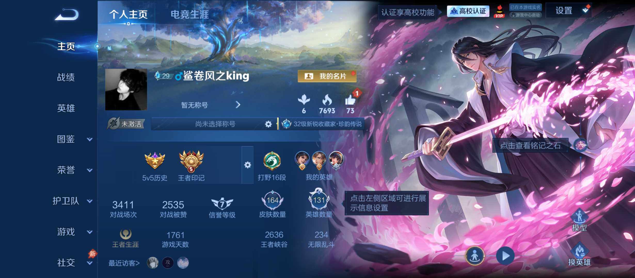 王者荣耀账号安卓QQ可二次捡漏号1荣耀典藏1珍品传说7传说紫星币多多
安卓Q-V5-至尊星耀III段位-131英雄-16