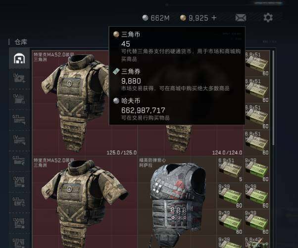 SJZEY4369399三角洲行动账号详情图9 SJZEY4369399三角洲行动账号详情图9
