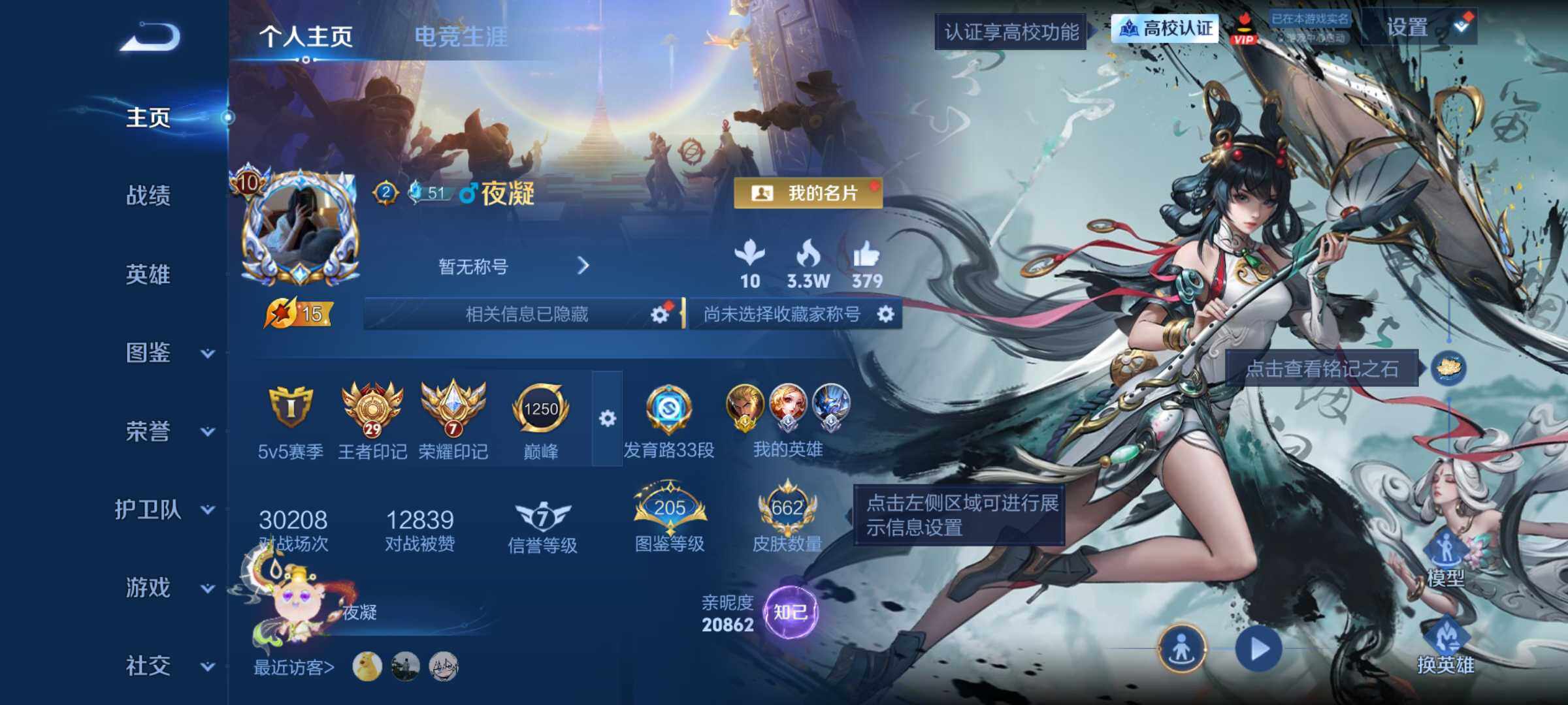 可二次-极品V10皮肤号-662皮-18典藏5无双6珍品-2小兵-星传说多多-安卓Q-V10-至尊星耀II段位-132英雄-662皮肤-18典藏皮肤-5无双-6珍品传说-82传说-219史诗
【英雄全皮】：鲁班七号全皮，刘禅全皮，高渐离全皮，夏侯惇全皮，武则天全皮，程咬金全皮，刘邦全皮，艾琳全皮，张良全皮，娜可露露全皮，钟馗全皮，太乙真人全皮，东皇太一全皮，大禹全皮，鬼谷子全皮，苏烈全皮，梦奇