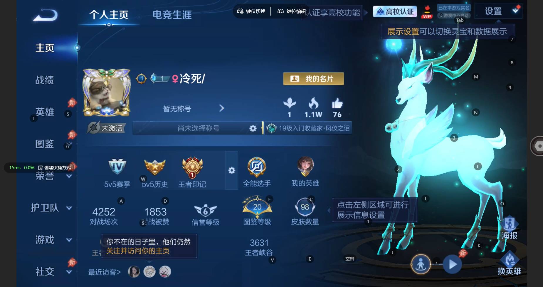 WZBSY4788725王者荣耀账号详情图2 WZBSY4788725王者荣耀账号详情图2
