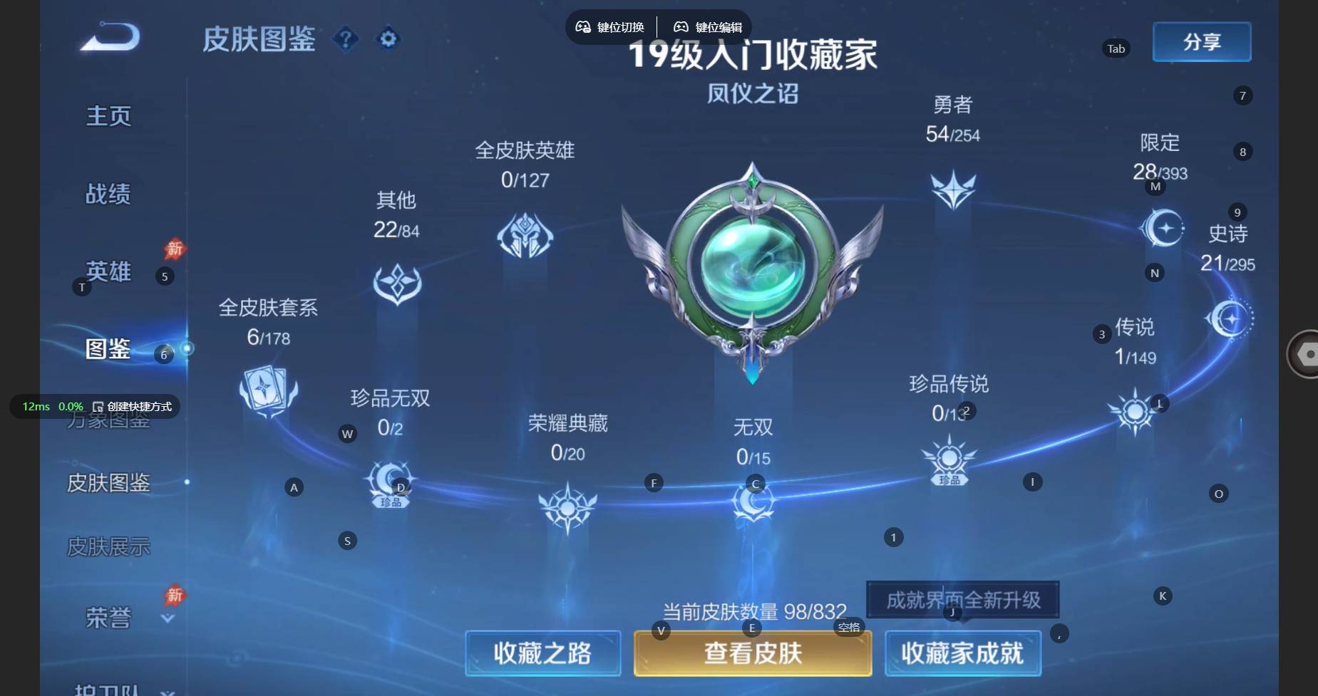 WZBSY4788725王者荣耀账号详情图4 WZBSY4788725王者荣耀账号详情图4