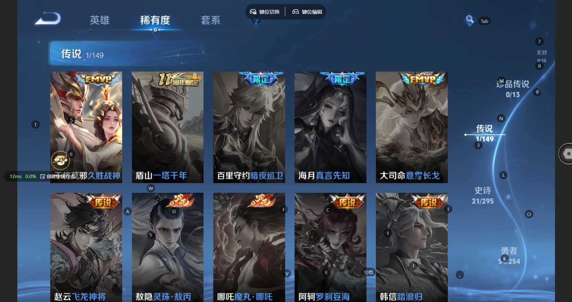 WZBSY4788725王者荣耀账号详情图5 WZBSY4788725王者荣耀账号详情图5