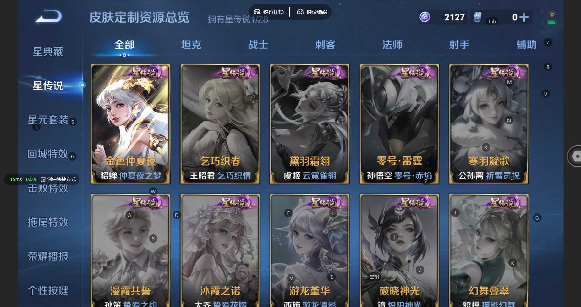 WZBSY4788725王者荣耀账号详情图6 WZBSY4788725王者荣耀账号详情图6