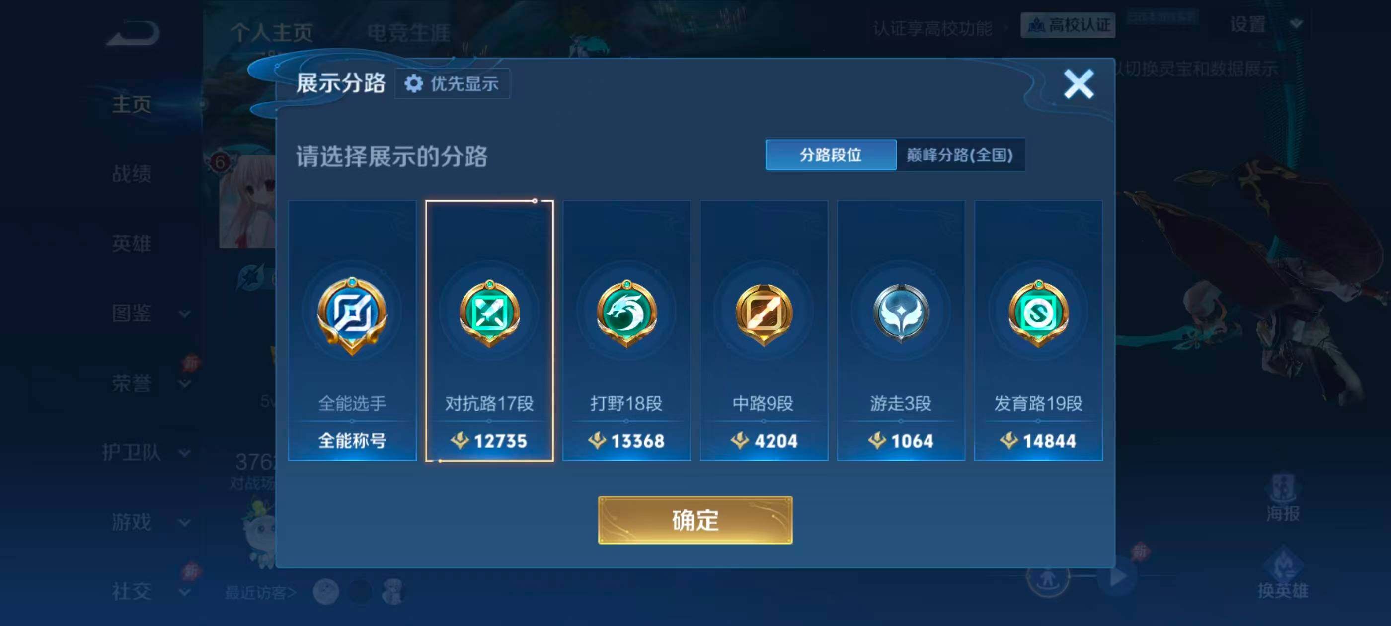 WZMMN4772642王者荣耀账号详情图7 WZMMN4772642王者荣耀账号详情图7