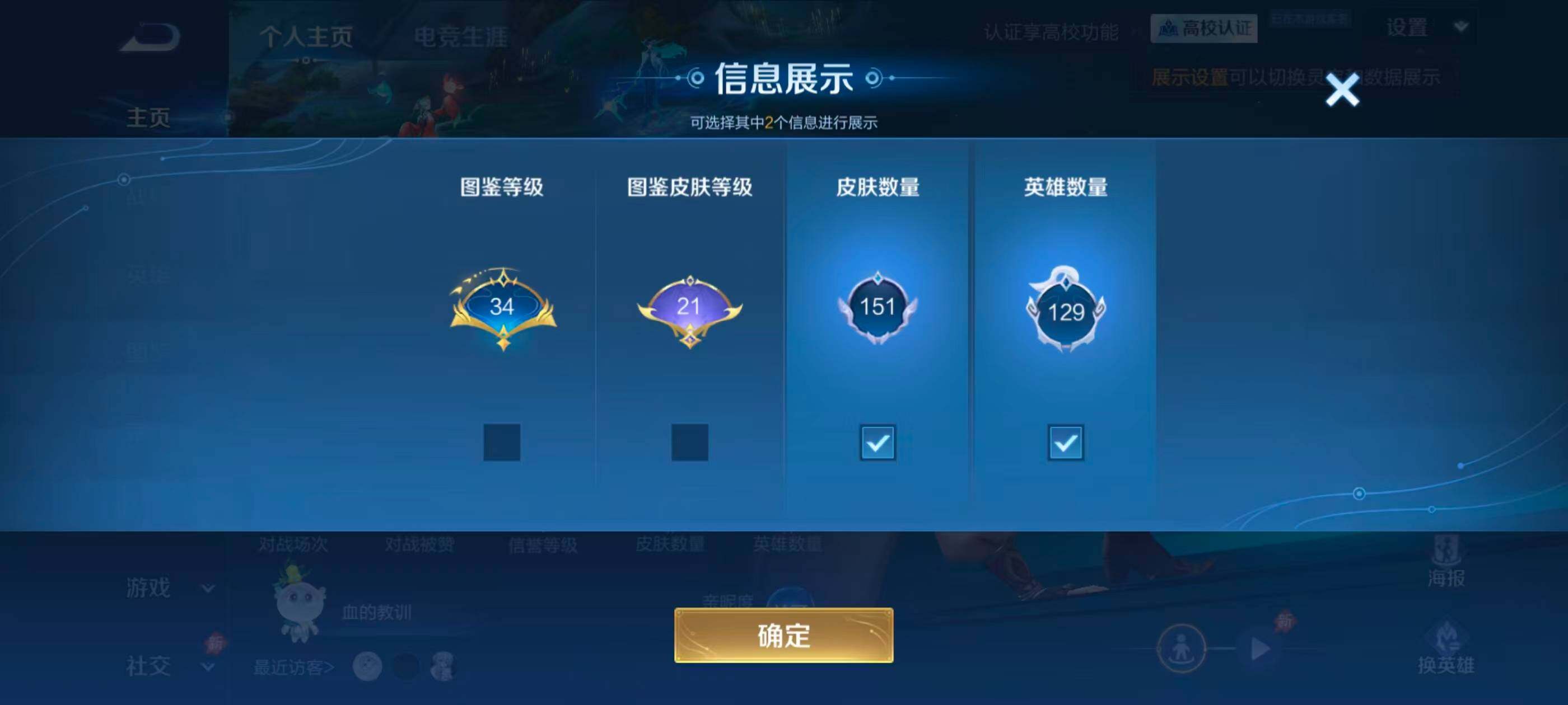 WZMMN4772642王者荣耀账号详情图8 WZMMN4772642王者荣耀账号详情图8