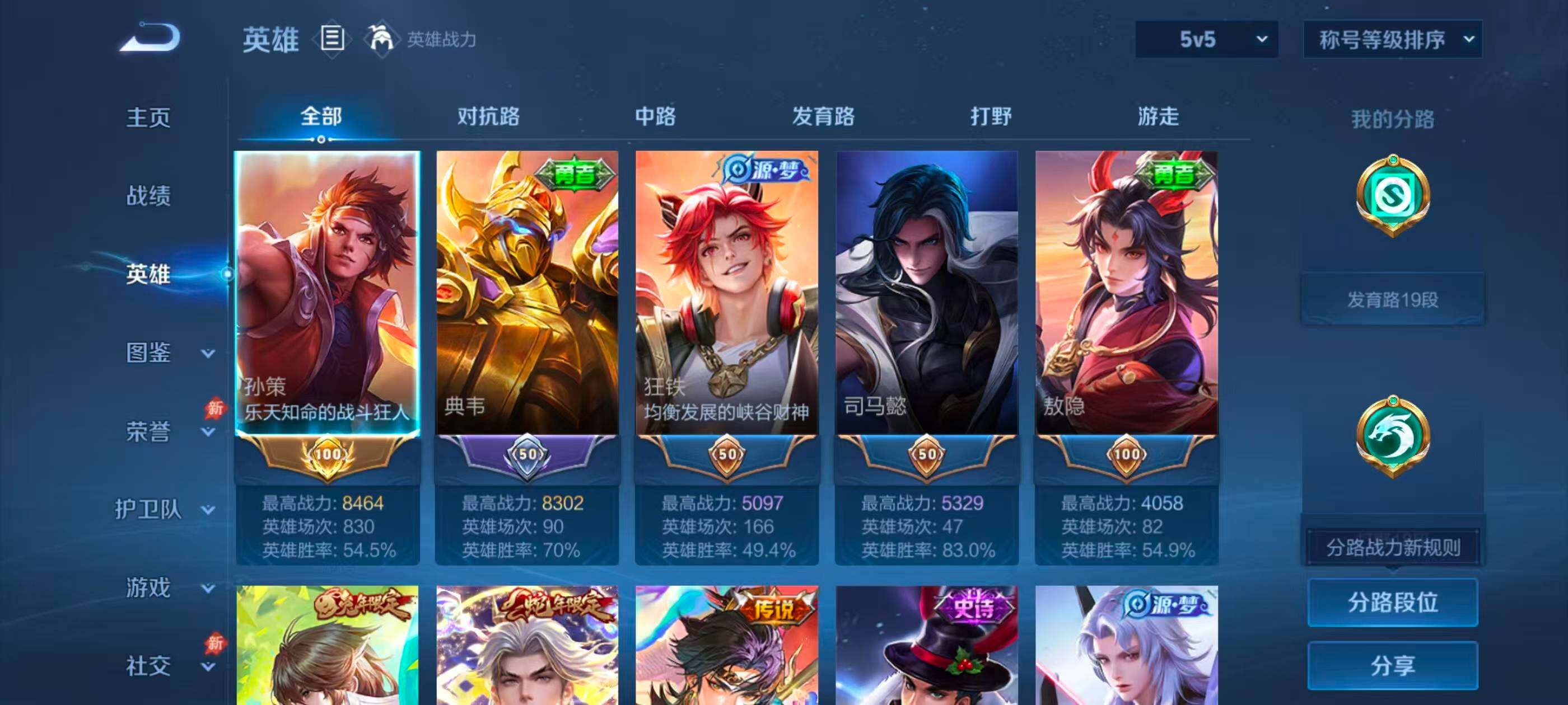 WZMMN4772642王者荣耀账号详情图9 WZMMN4772642王者荣耀账号详情图9