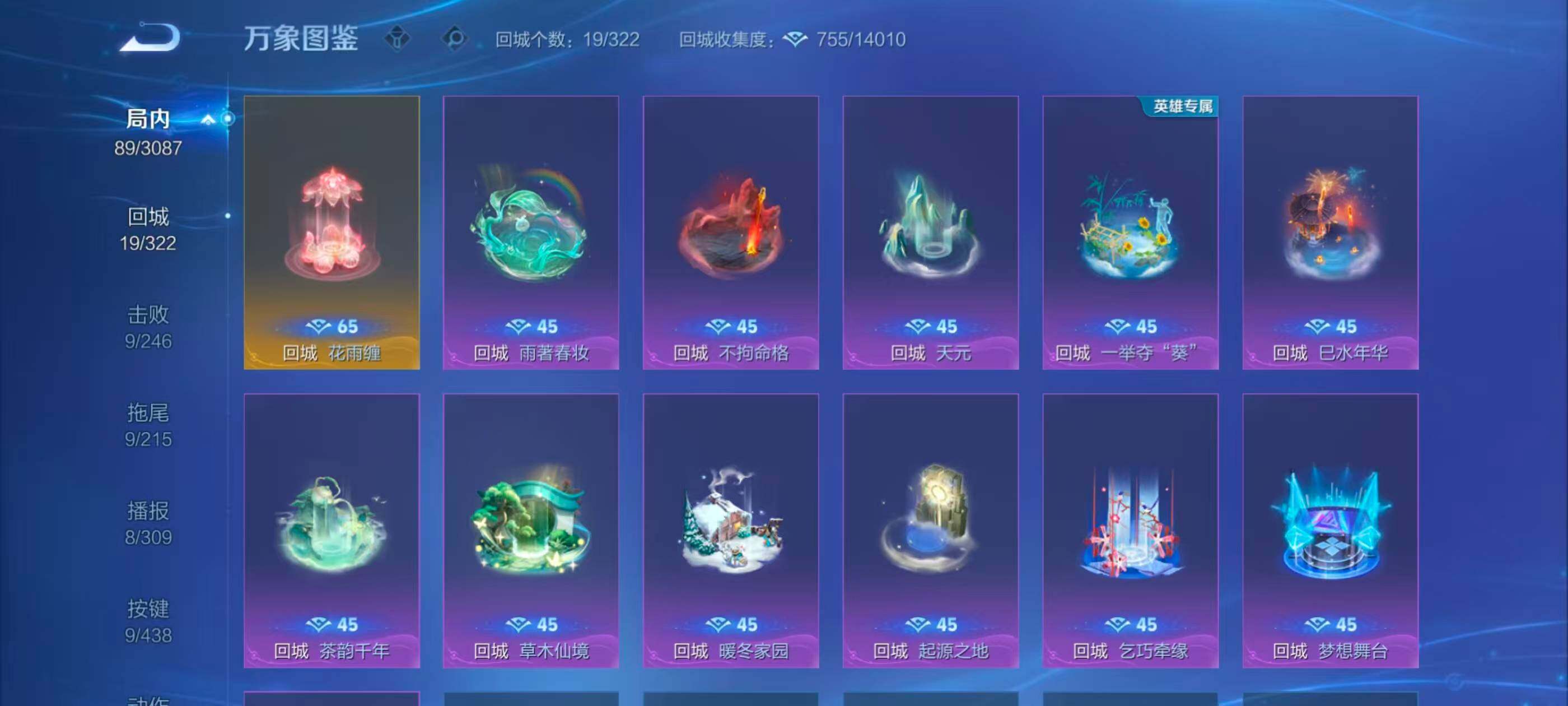 WZMMN4772642王者荣耀账号详情图13 WZMMN4772642王者荣耀账号详情图13