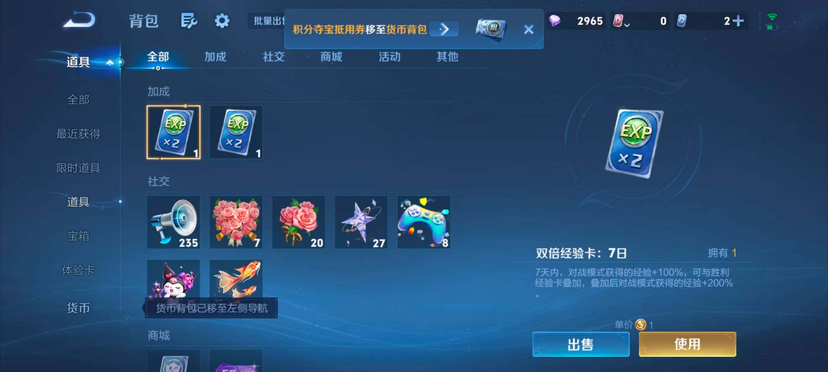 WZMMN4772642王者荣耀账号详情图15 WZMMN4772642王者荣耀账号详情图15