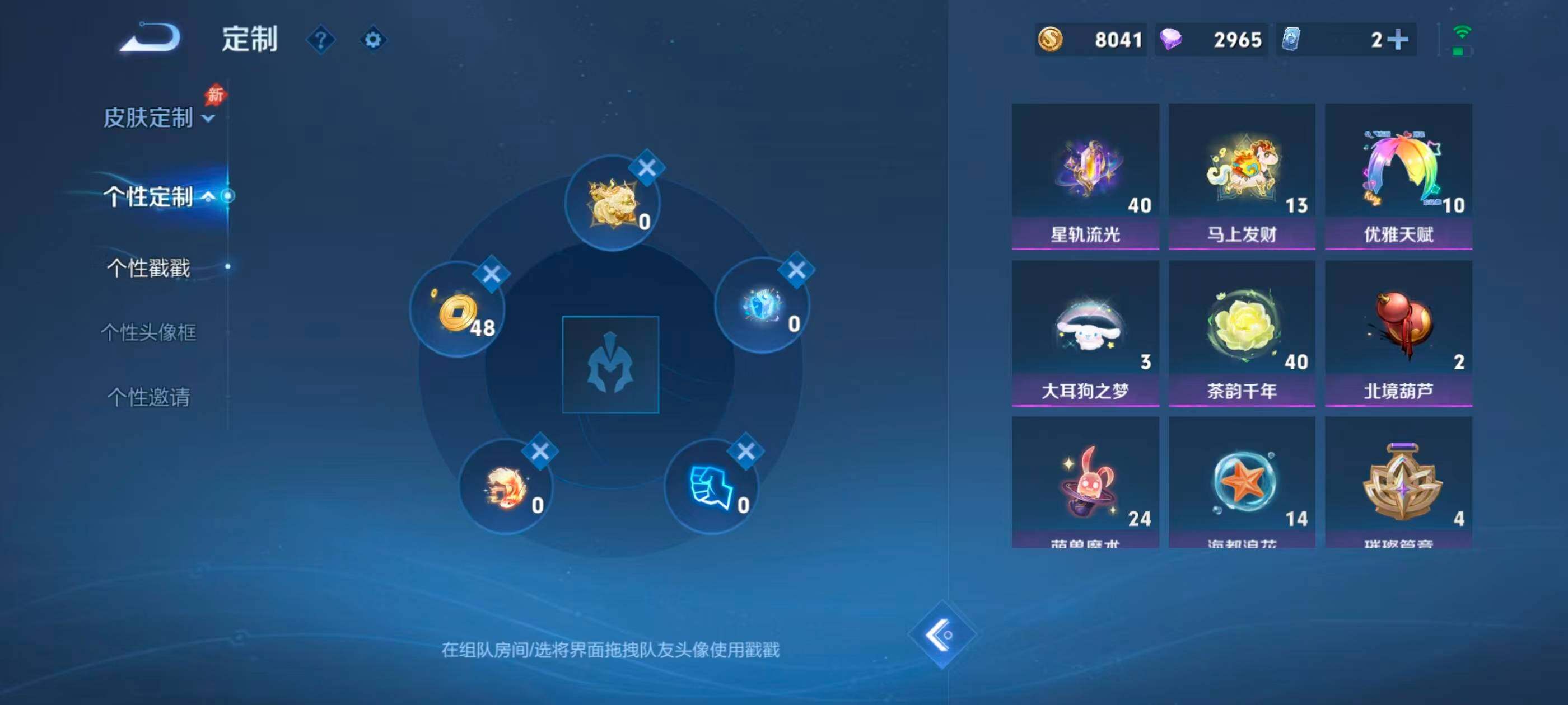 WZMMN4772642王者荣耀账号详情图16 WZMMN4772642王者荣耀账号详情图16