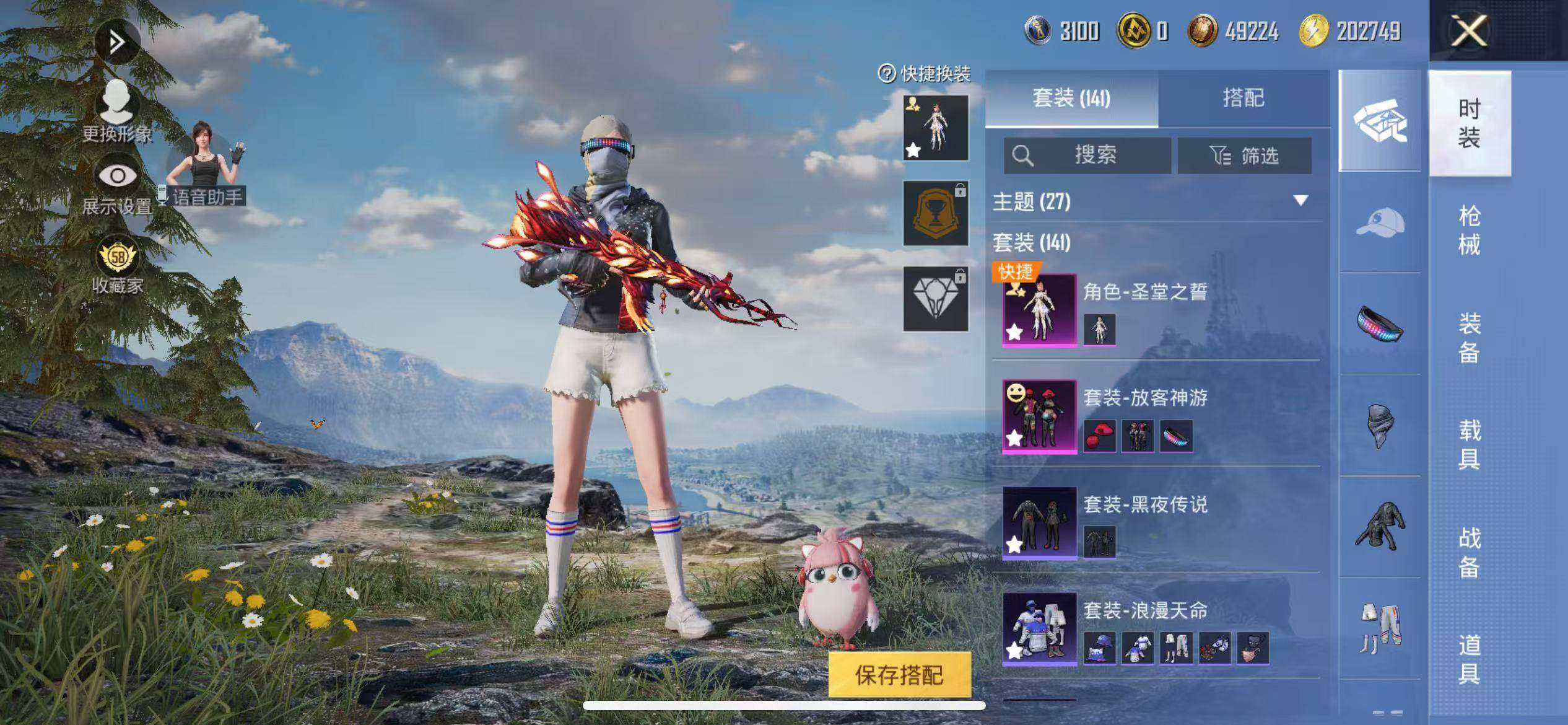 HPMMN4453324和平精英账号详情图5 HPMMN4453324和平精英账号详情图5
