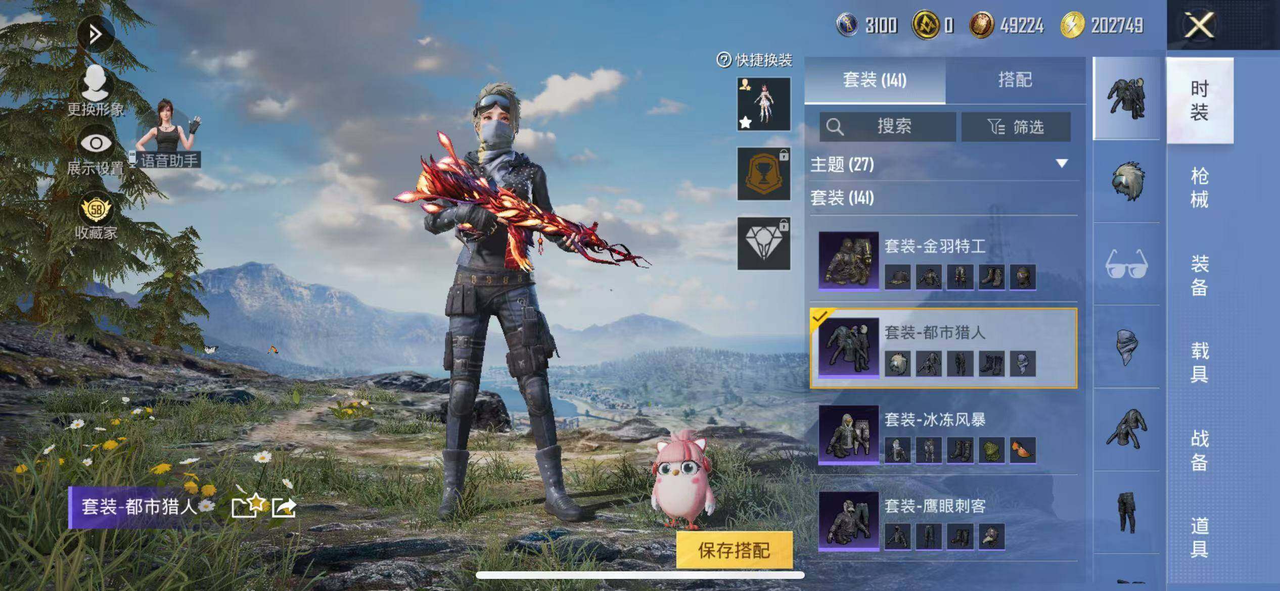 HPMMN4453324和平精英账号详情图9 HPMMN4453324和平精英账号详情图9