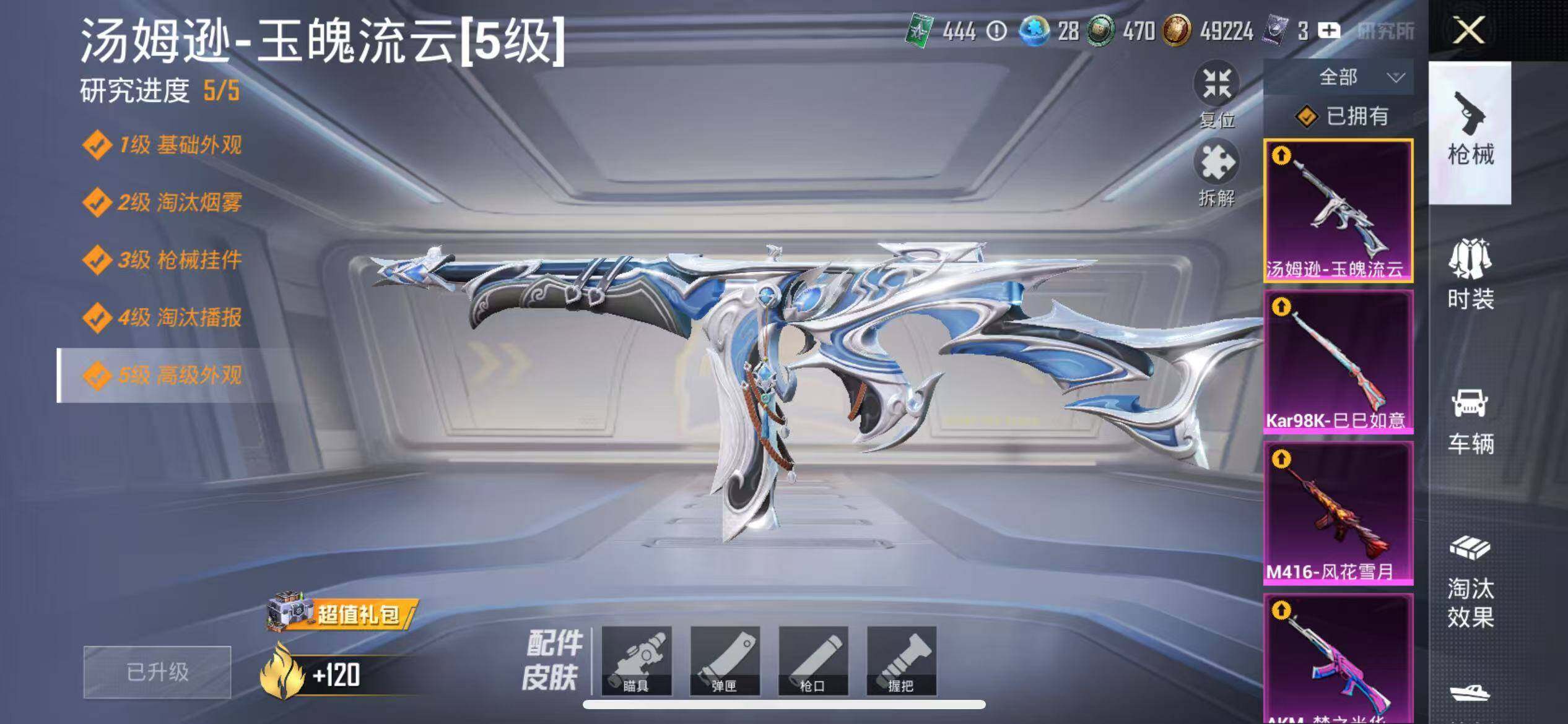 HPMMN4453324和平精英账号详情图11 HPMMN4453324和平精英账号详情图11