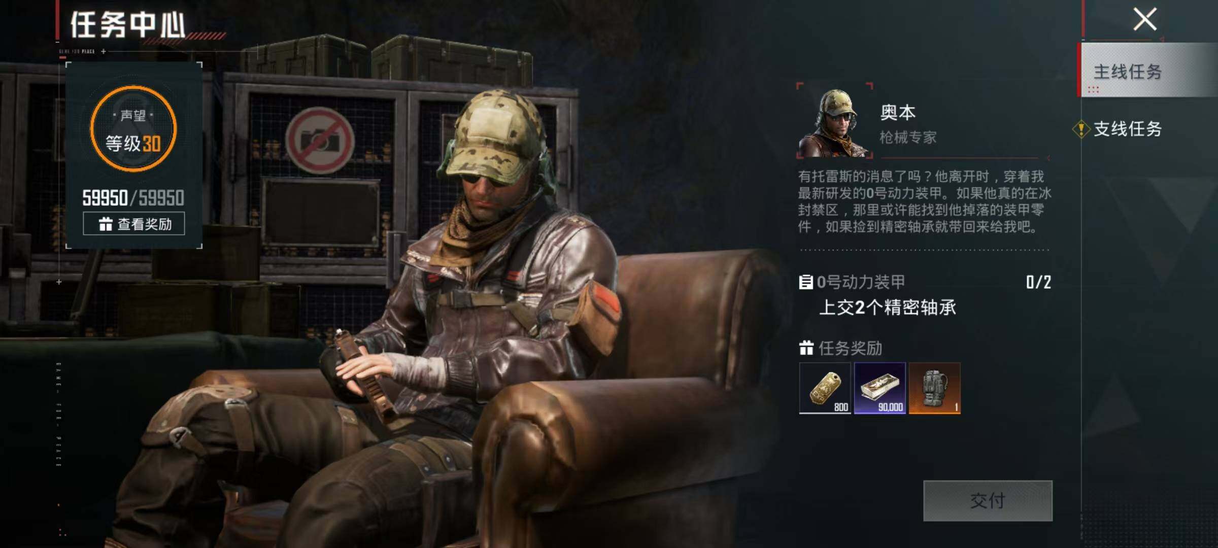HPMMN4457522和平精英账号详情图5 HPMMN4457522和平精英账号详情图5
