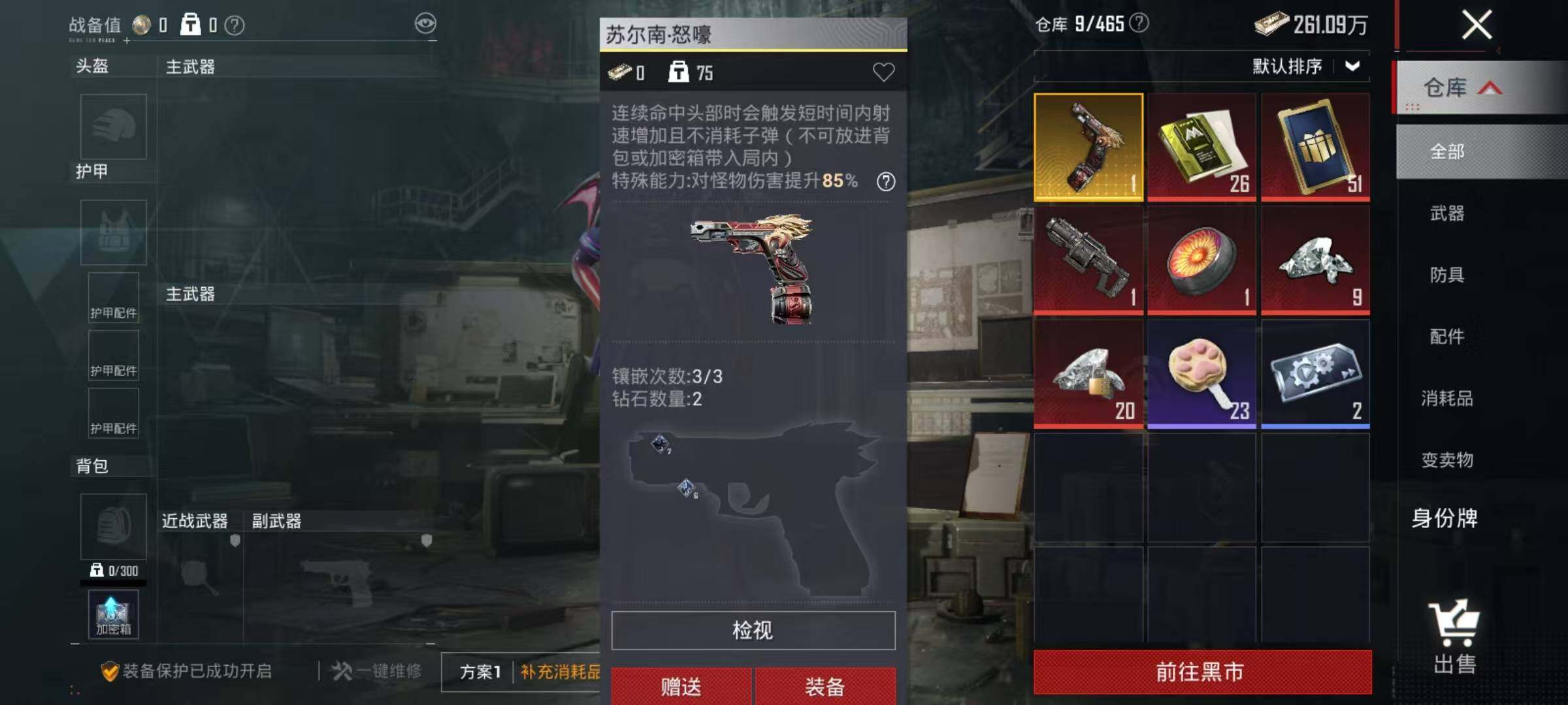 HPMMN4457522和平精英账号详情图7 HPMMN4457522和平精英账号详情图7