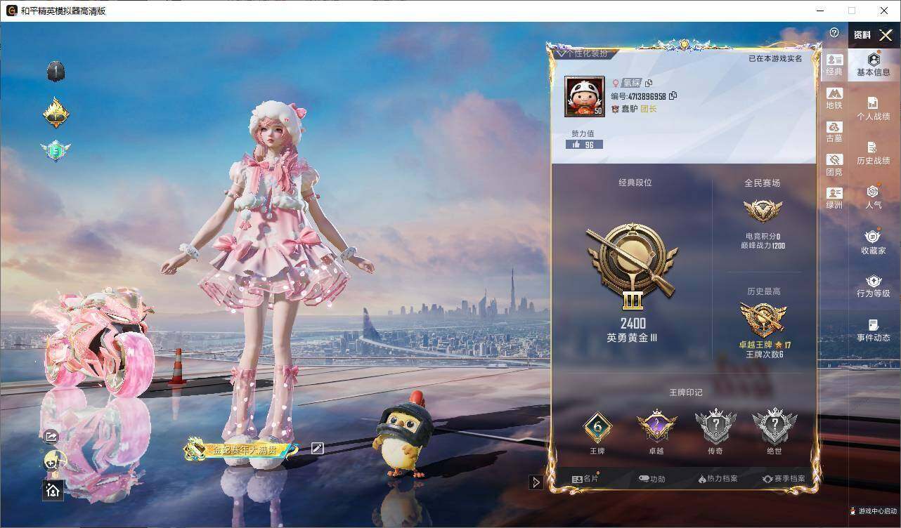 HPLE4456518和平精英账号详情图3 HPLE4456518和平精英账号详情图3