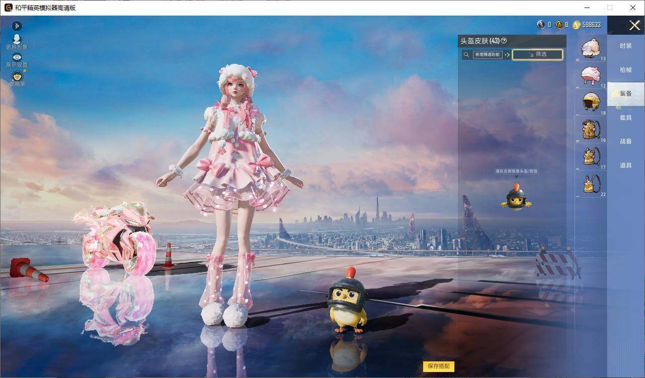 HPLE4456518和平精英账号详情图6 HPLE4456518和平精英账号详情图6