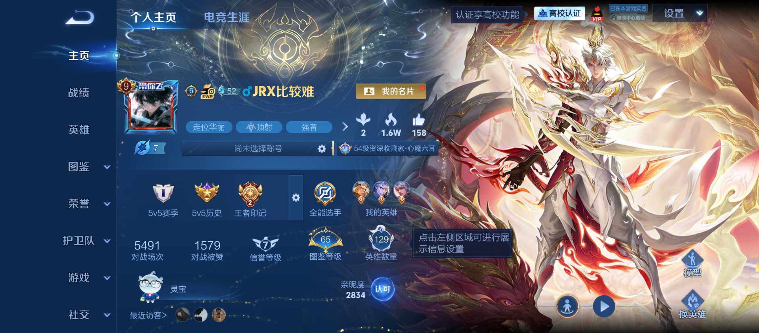 可二次实名-低场次5491-夜礼服假面-永恒水手月亮-安卓Q-V9-永恒钻石I段位-129英雄-271皮肤-1典藏皮肤-1典藏英雄-32传说-77史诗
【荣耀典藏】：武则天英雄，铠-银白咏叹调
【传说皮肤】：澜-愿照九州拓，澜-逐花归海，露娜-霜月吟，狄仁杰-夜礼服假面，王昭君-永恒水手月亮，鲁班七号-时之奇旅，宫本武藏-惊梅引，孙悟空-齐天大圣，兰陵王-默契交锋，诸葛亮-时雨天司，铠-绛天战