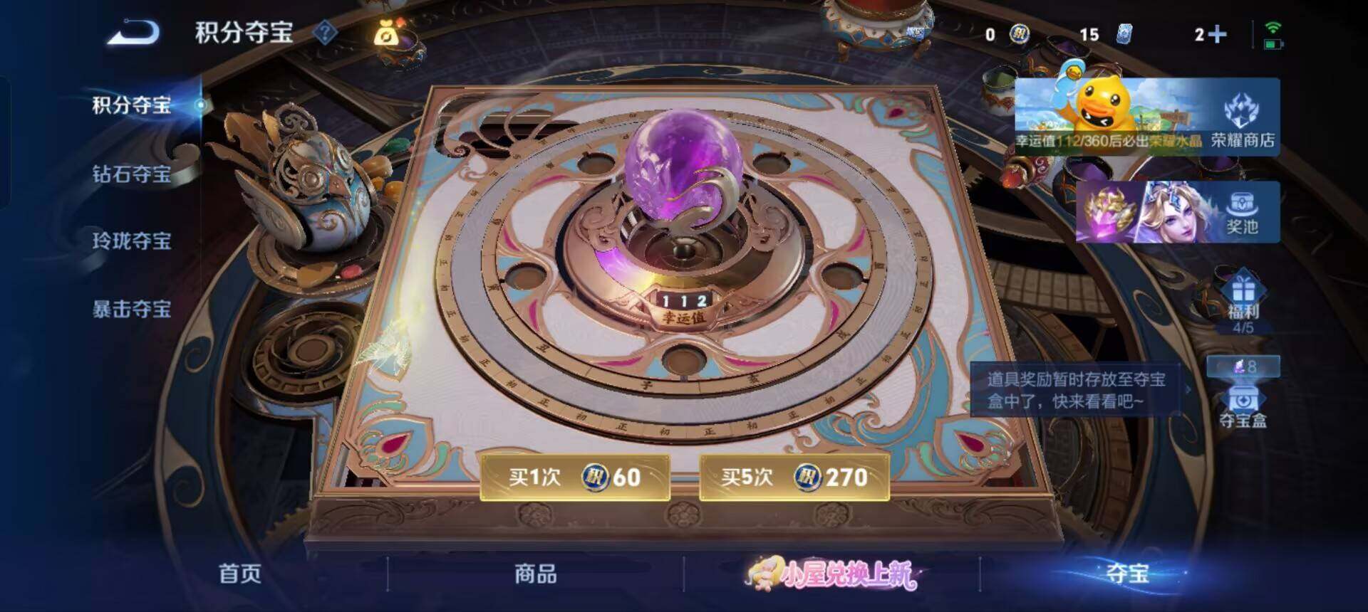 账号截图
