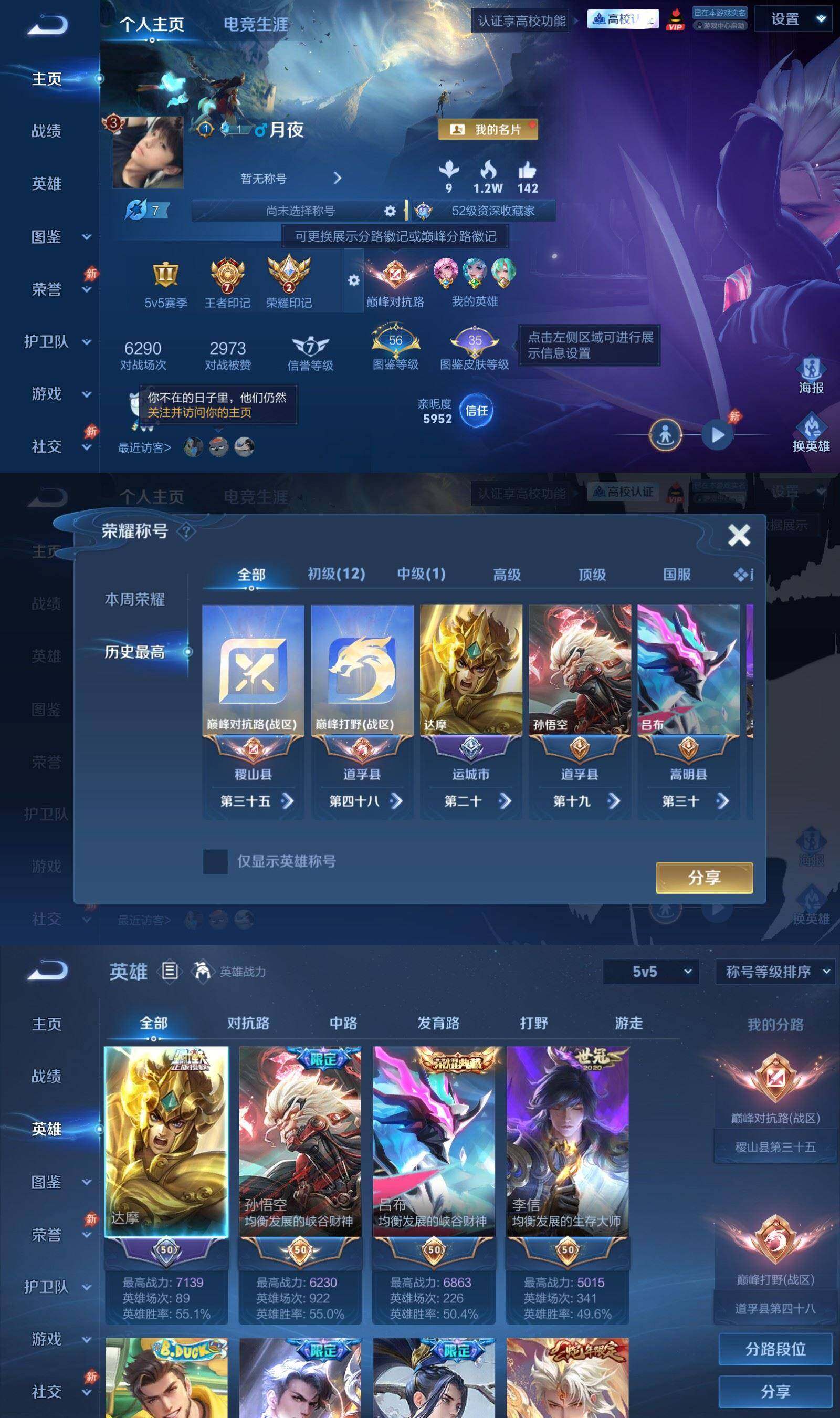 WZPX4774272王者荣耀账号详情图2 WZPX4774272王者荣耀账号详情图2