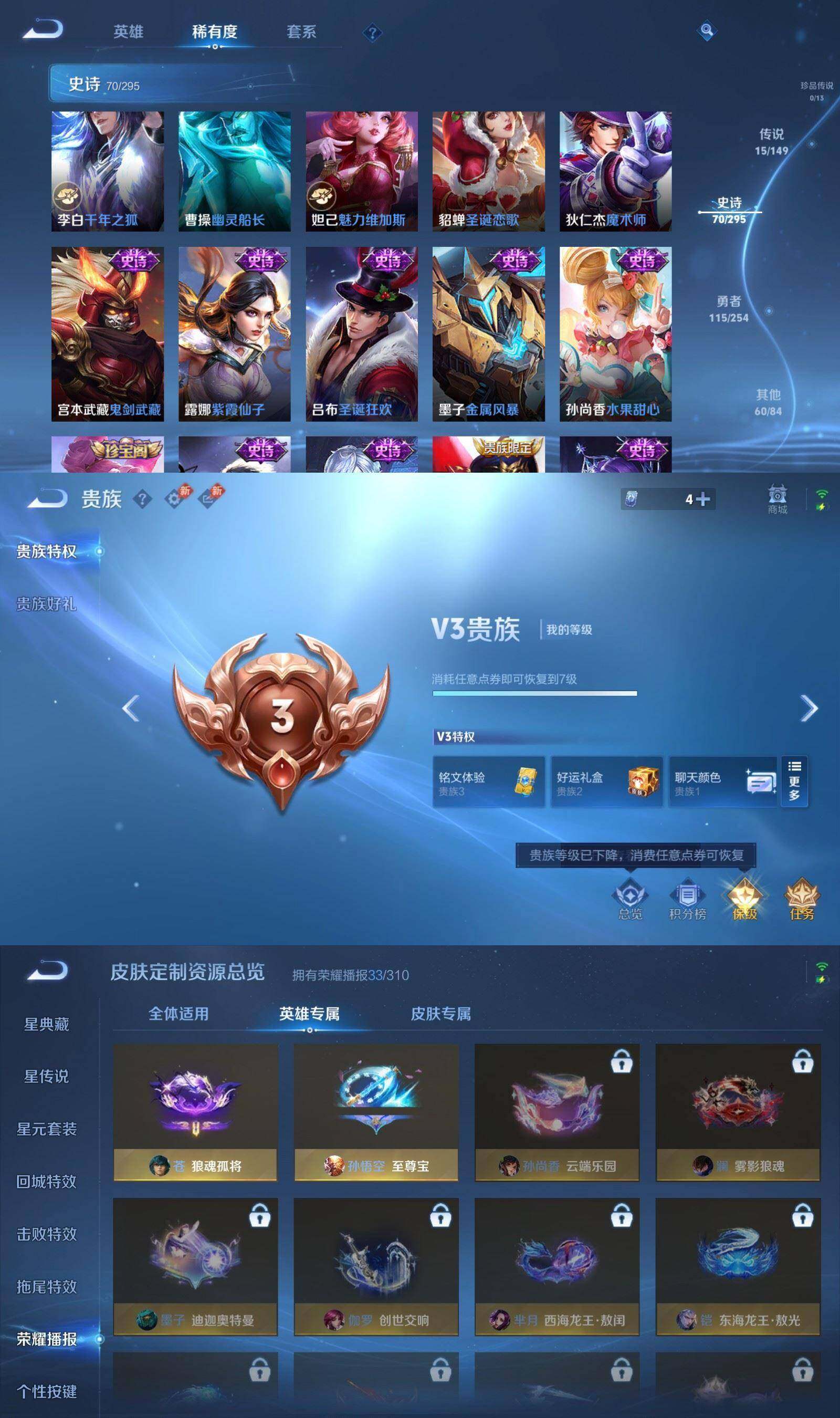 WZPX4774272王者荣耀账号详情图7 WZPX4774272王者荣耀账号详情图7