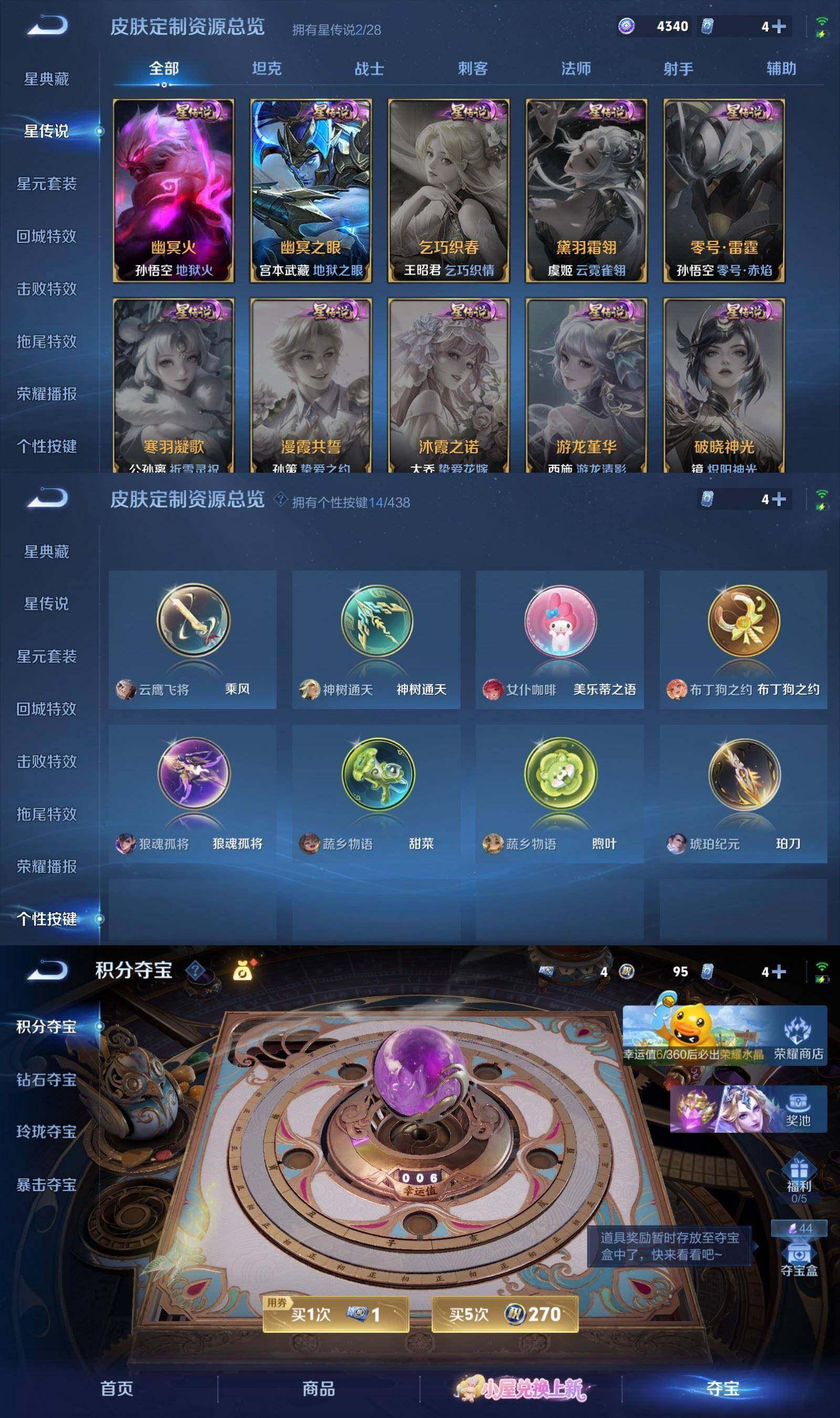 WZPX4774272王者荣耀账号详情图8 WZPX4774272王者荣耀账号详情图8