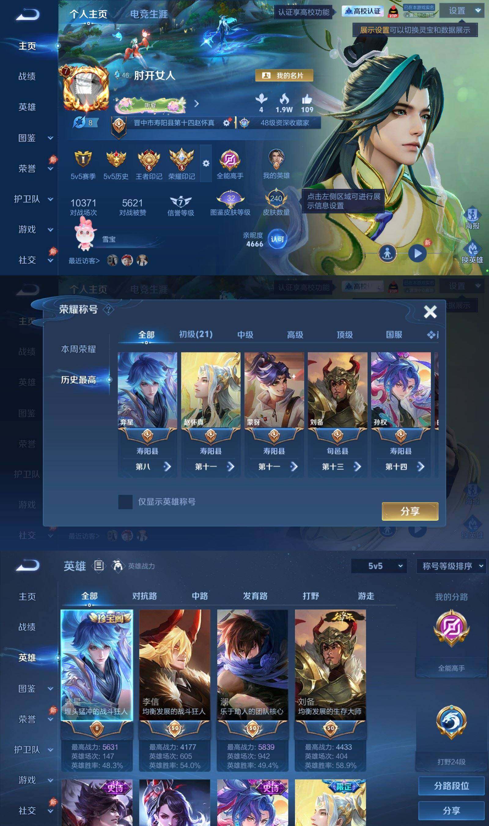 WZPX4774657王者荣耀账号详情图2 WZPX4774657王者荣耀账号详情图2