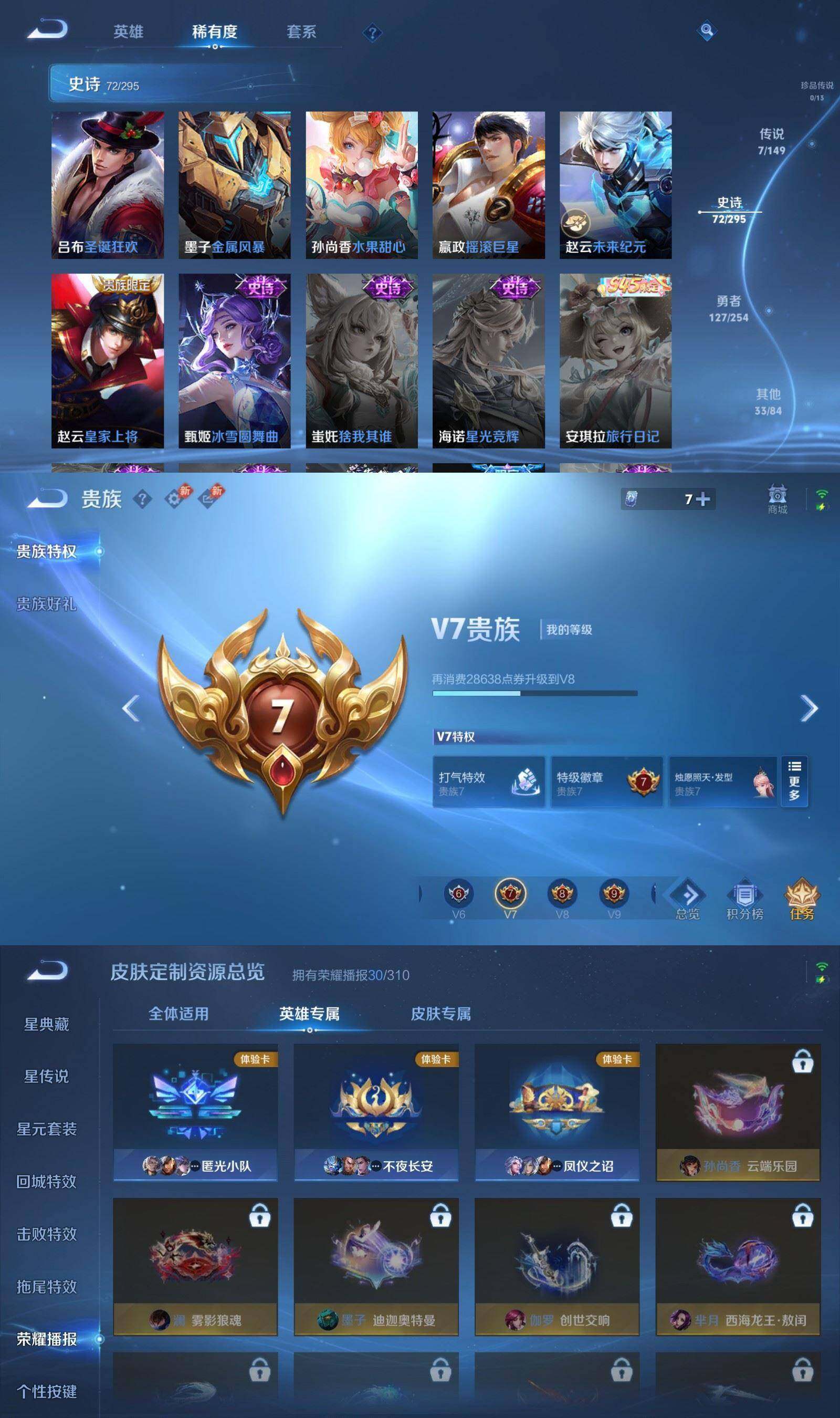 WZPX4774657王者荣耀账号详情图7 WZPX4774657王者荣耀账号详情图7