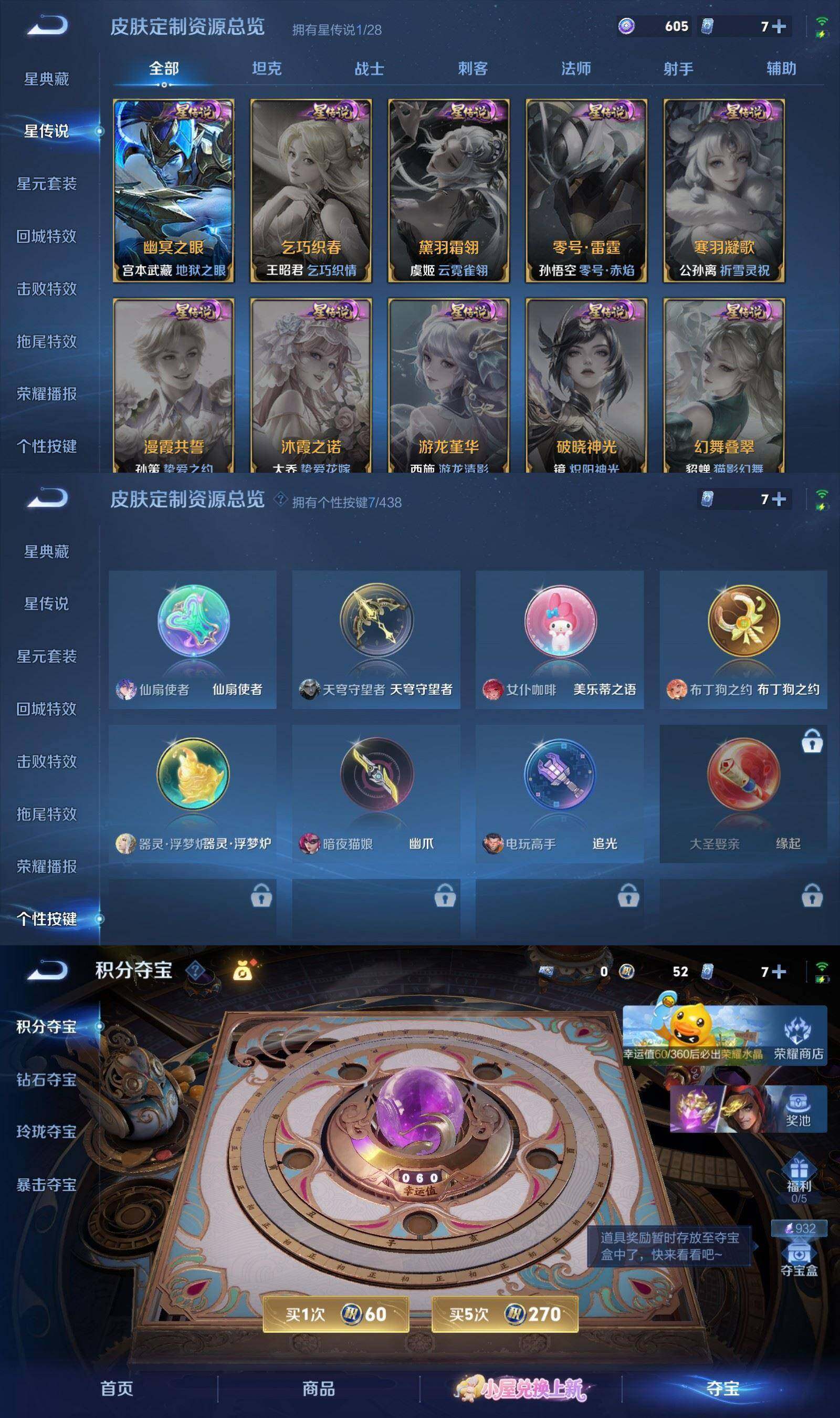 WZPX4774657王者荣耀账号详情图8 WZPX4774657王者荣耀账号详情图8