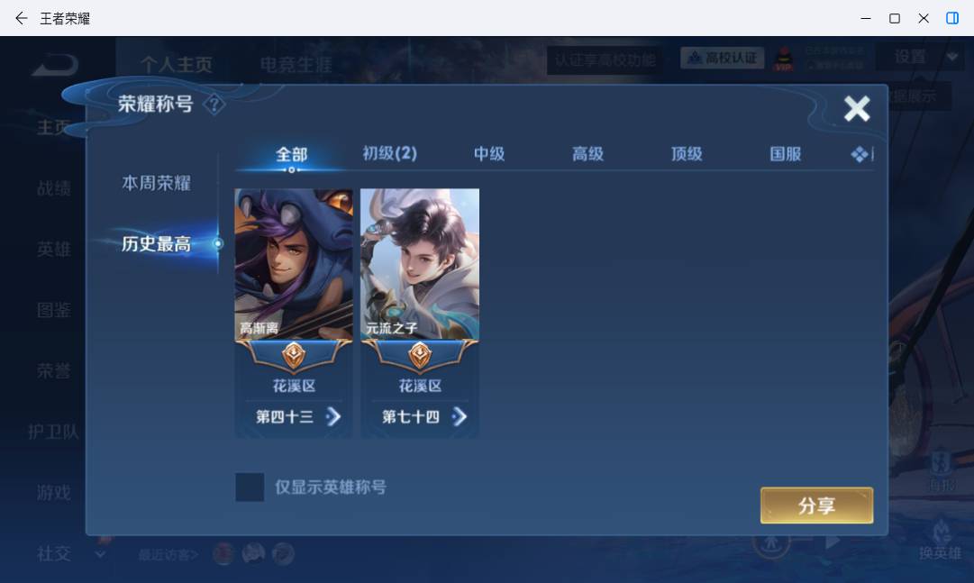 WZMMN4773317王者荣耀账号详情图9 WZMMN4773317王者荣耀账号详情图9