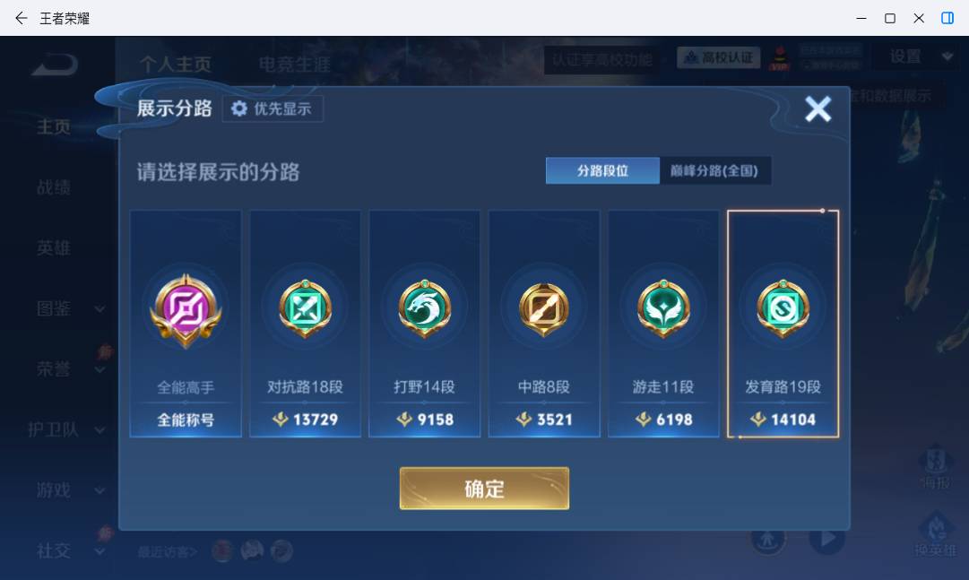 WZMMN4773317王者荣耀账号详情图10 WZMMN4773317王者荣耀账号详情图10