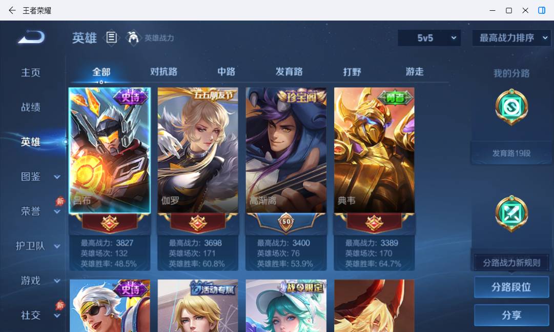WZMMN4773317王者荣耀账号详情图11 WZMMN4773317王者荣耀账号详情图11