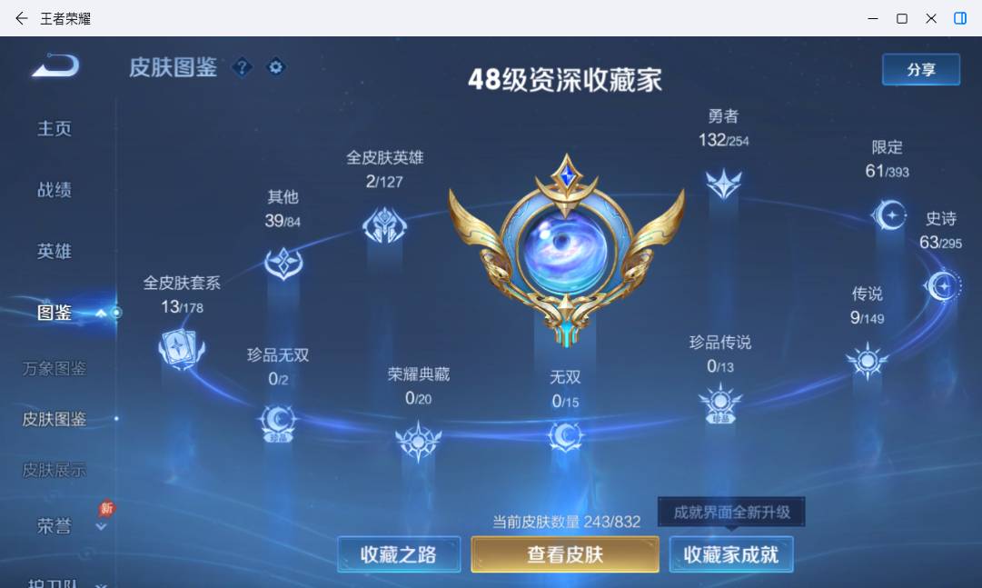 WZMMN4773317王者荣耀账号详情图13 WZMMN4773317王者荣耀账号详情图13