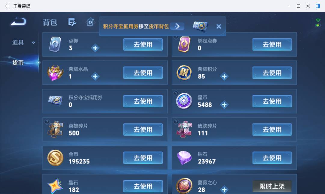 WZMMN4773317王者荣耀账号详情图15 WZMMN4773317王者荣耀账号详情图15