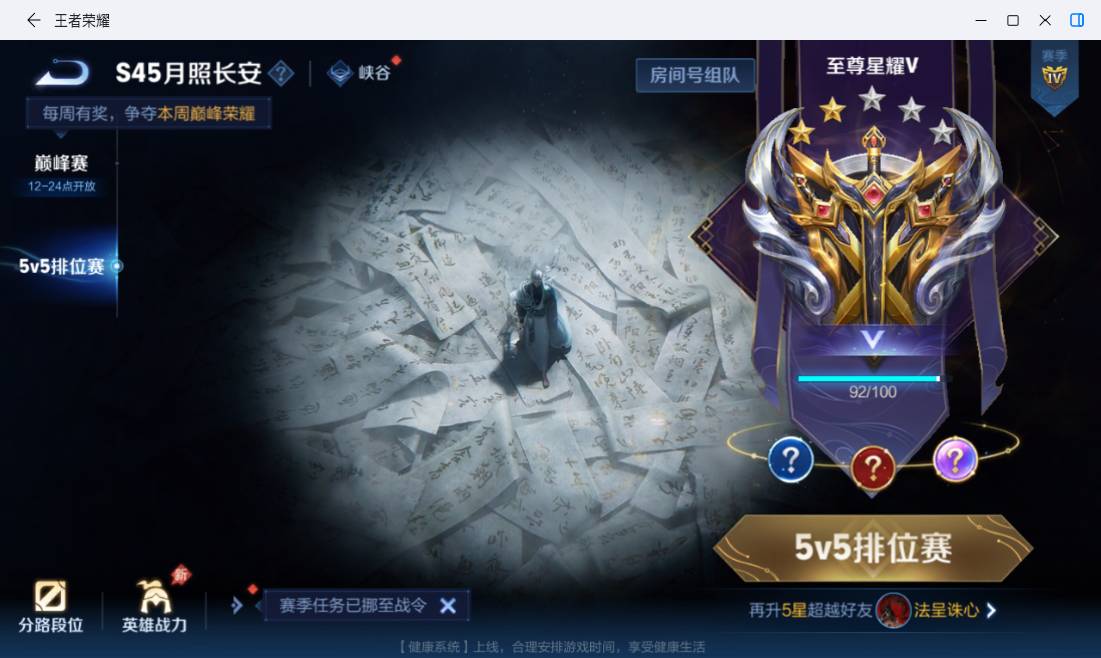 WZMMN4773317王者荣耀账号详情图17 WZMMN4773317王者荣耀账号详情图17
